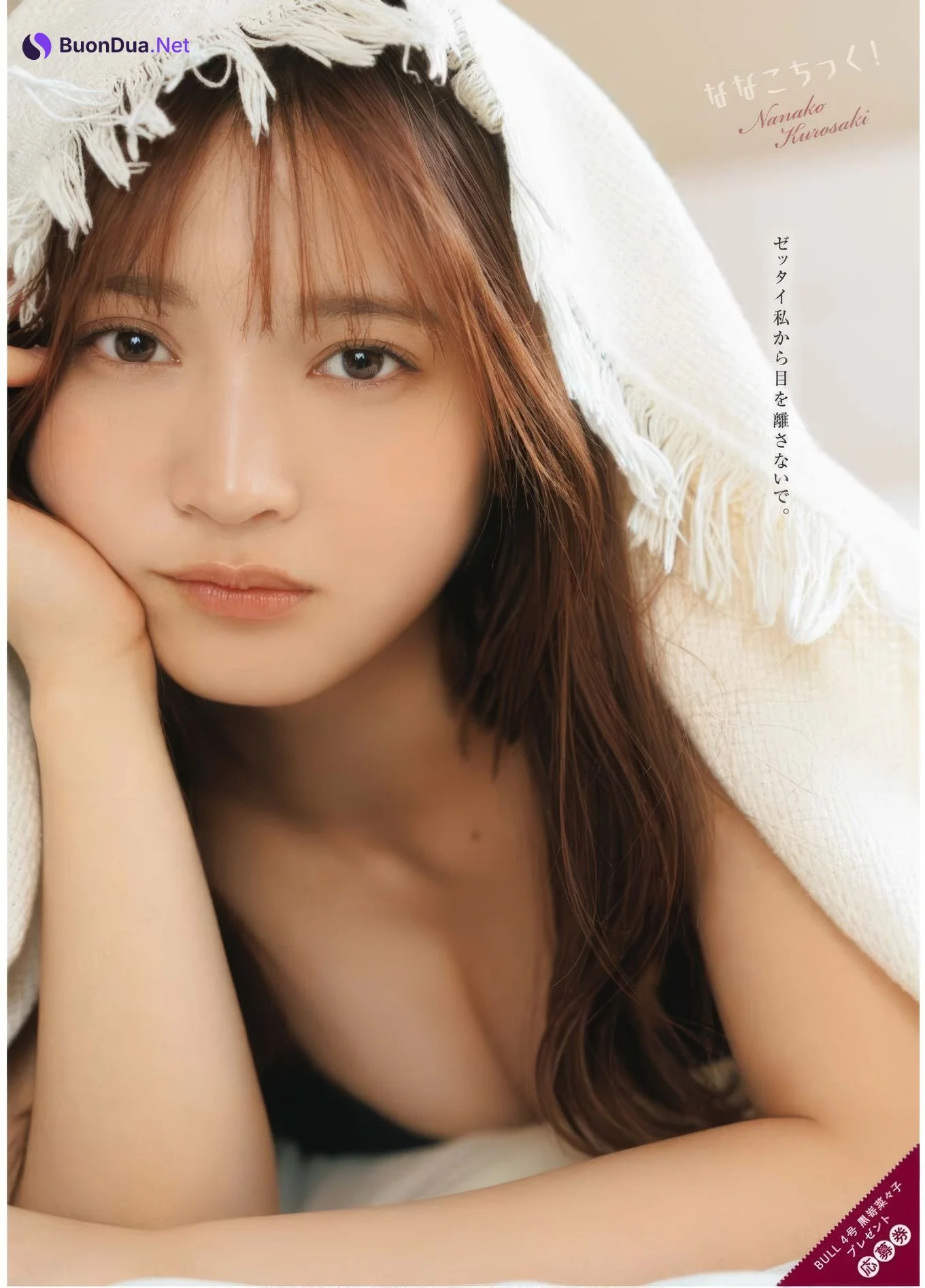 Nanako Kurosaki 黒嵜菜々子, Young King Bull 2025.04 (ヤングキングBULL 2025年4号) - Photo 8