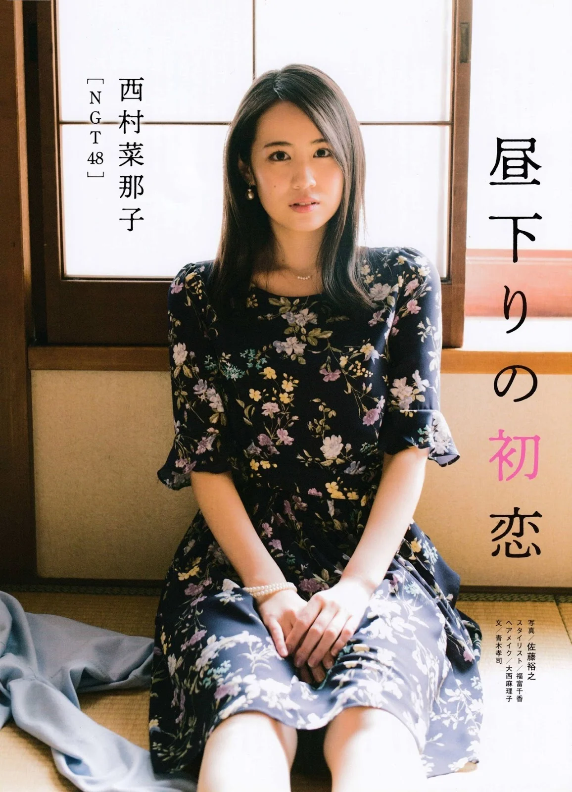 Nanako Nishimura 西村菜那子, Girls! Magazine 2018 Vol.53