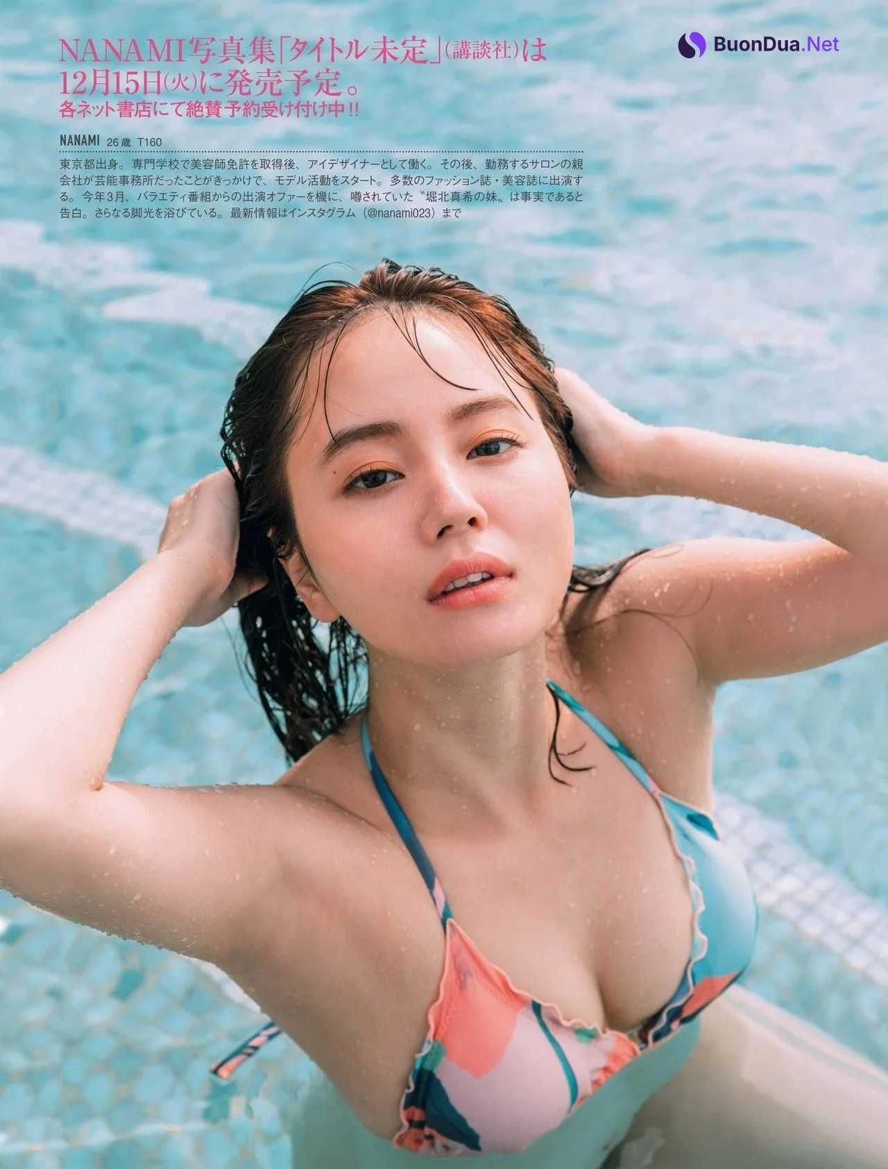 NANAMI, FRIDAY 2020.11.13 (フライデー 2020年11月13日号) - Photo 7