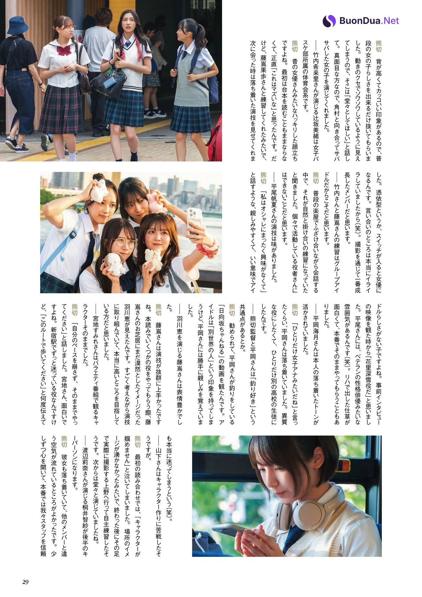 Nanami Konishi 小西夏菜実, BUBKA 2024.12 (ブブカ 2024年12月号) - Photo 10