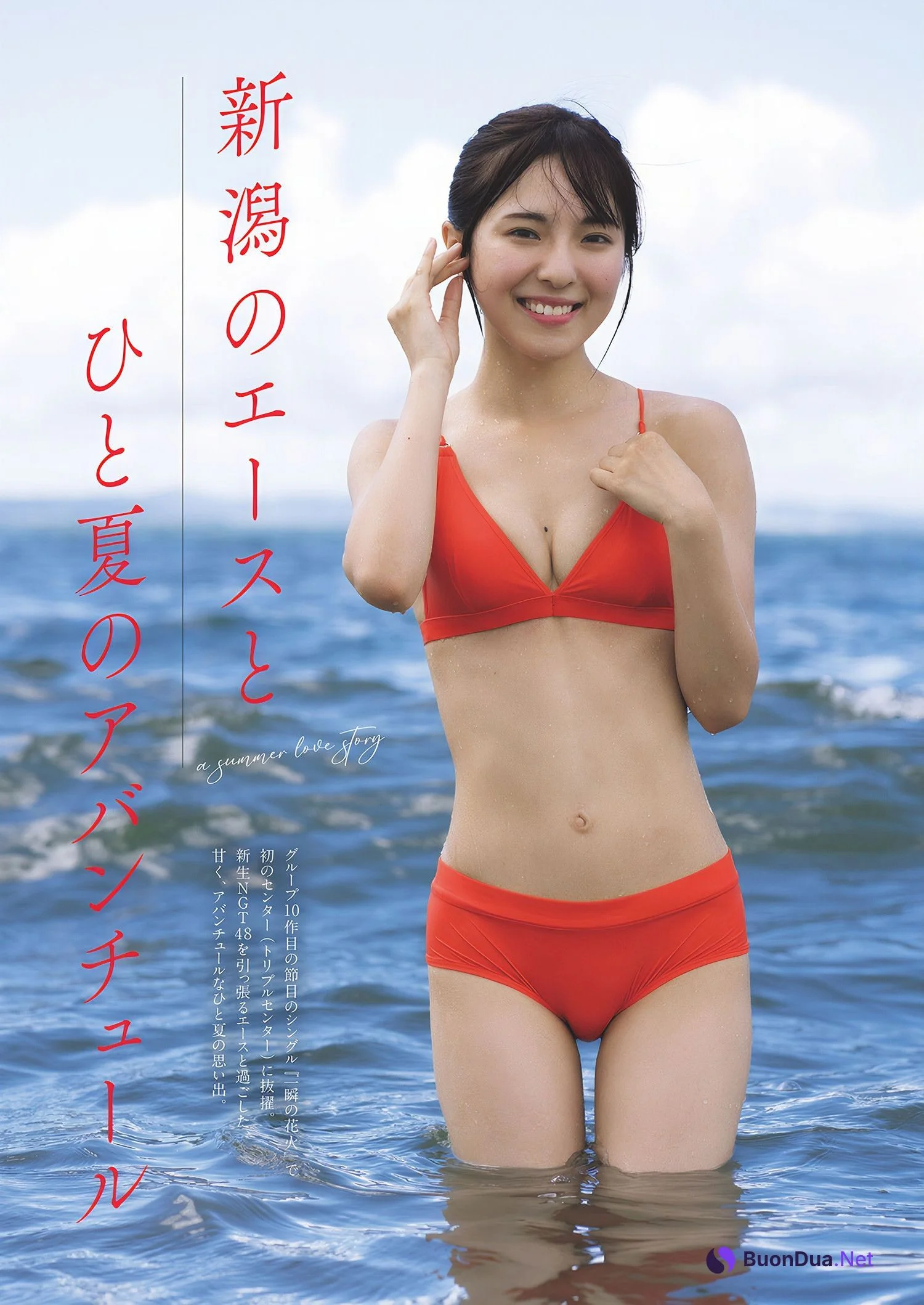 Nanami Otsuka 大塚七海, Weekly Playboy 2024 No.42 (週刊プレイボーイ 2024年42号) - Photo 2