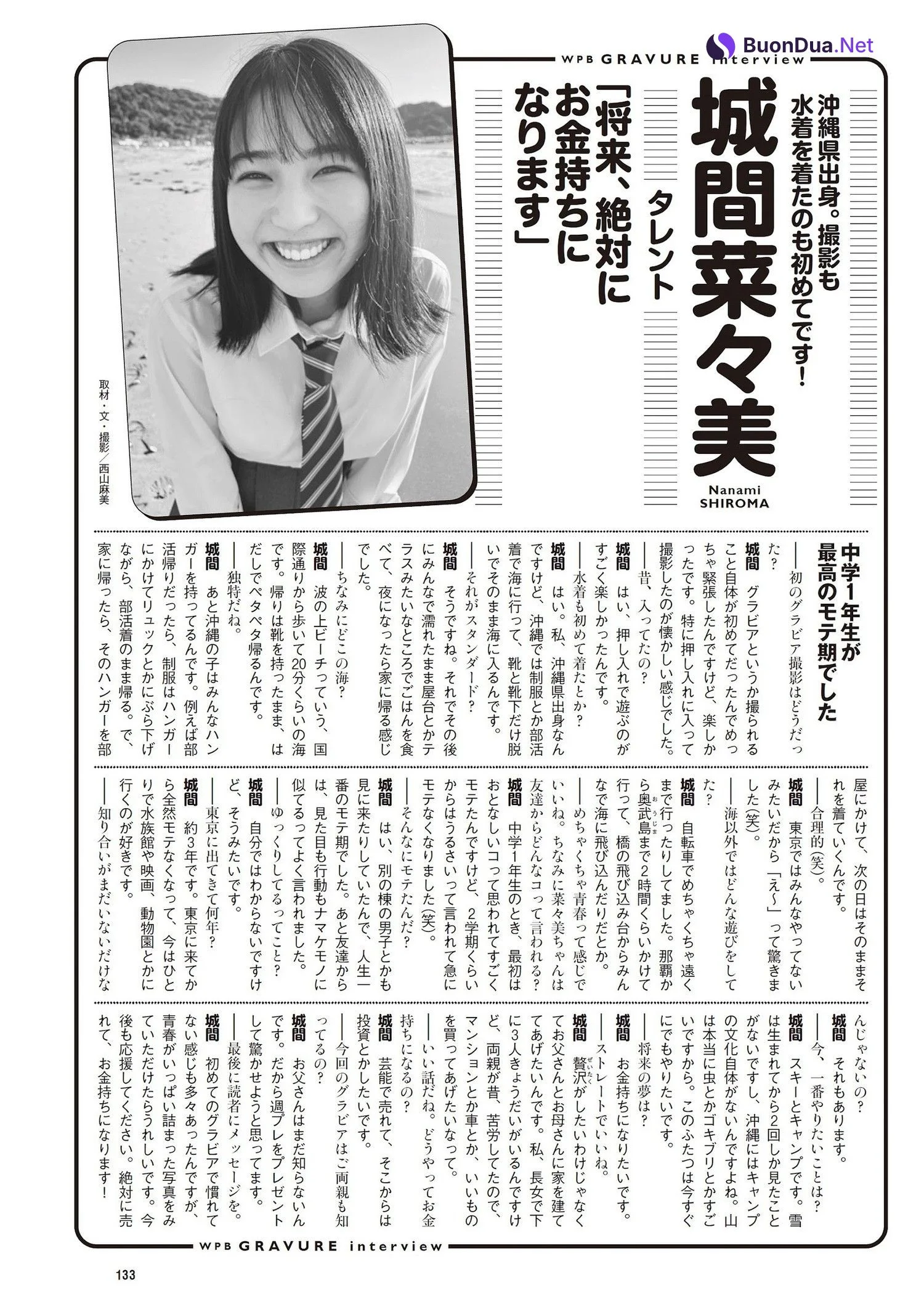 Nanami Shiroma 城間菜々美, Weekly Playboy 2023 No.48 (週刊プレイボーイ 2023年48号) - Photo 13