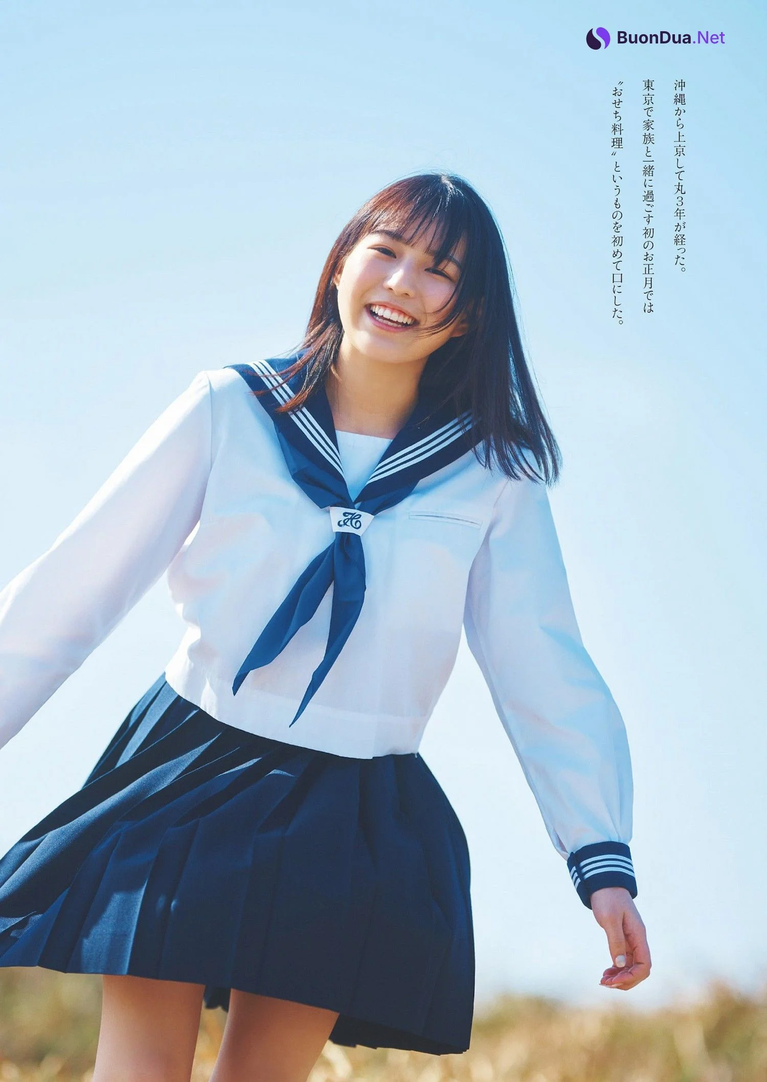 Nanami Shiroma 城間菜々美, Weekly Playboy 2024 No.09 (週刊プレイボーイ 2024年9号) - Photo 2
