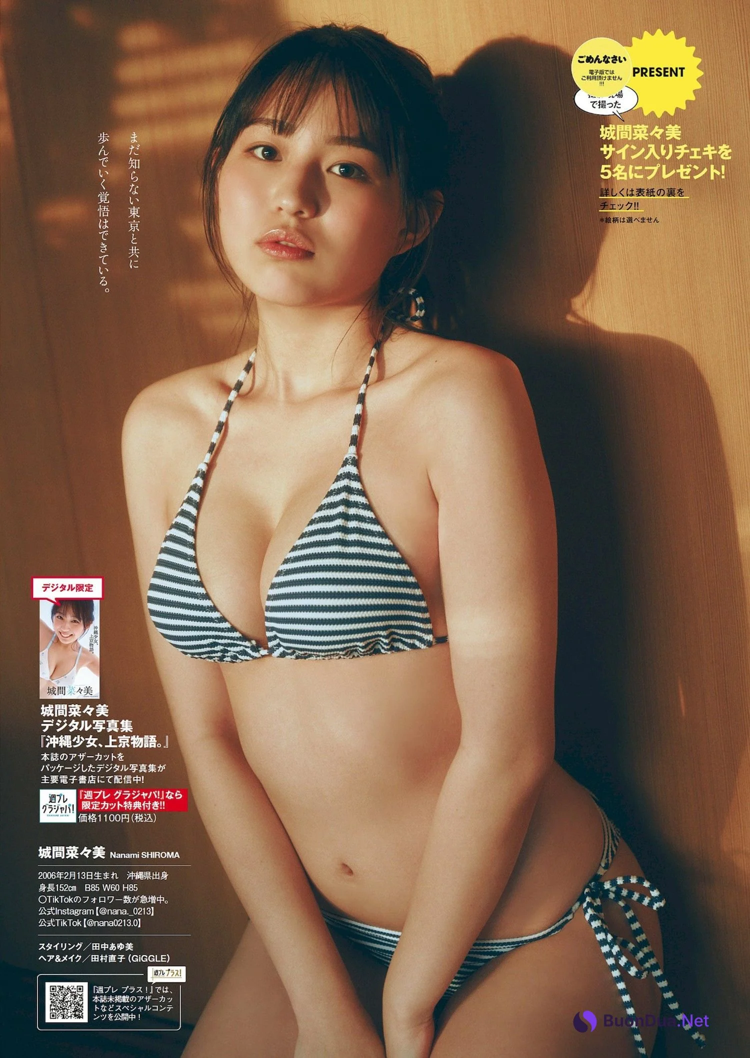 Nanami Shiroma 城間菜々美, Weekly Playboy 2024 No.09 (週刊プレイボーイ 2024年9号) - Photo 7
