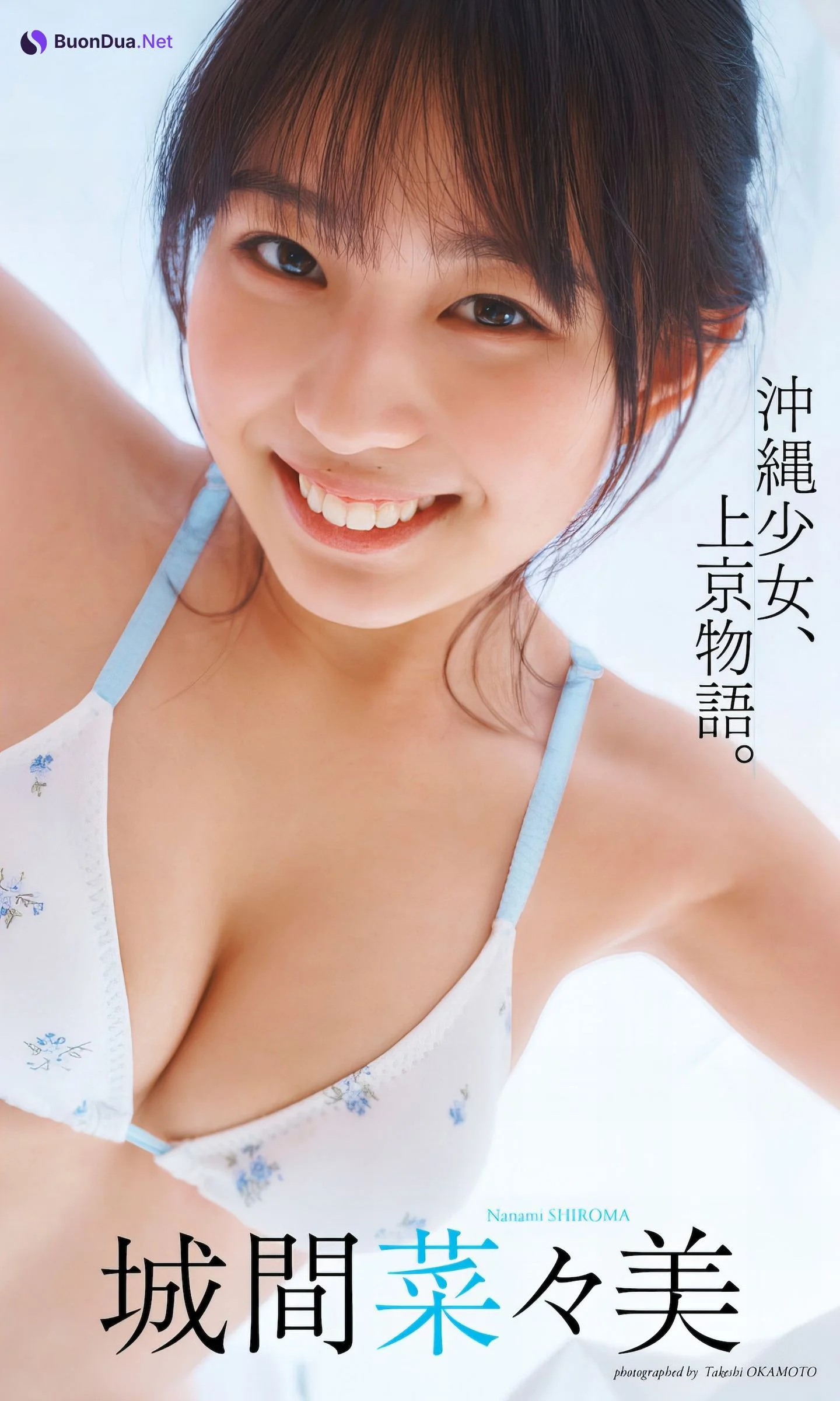 Nanami Shiroma 城間菜々美, Weekly Playboy 2024 No.09 (週刊プレイボーイ 2024年9号) - Photo 8