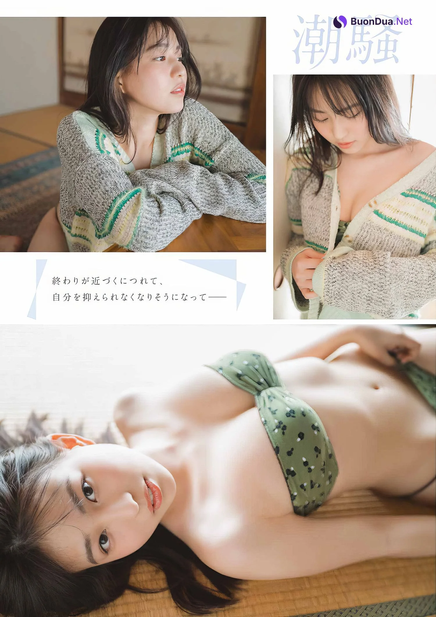 Nanami Shiroma 城間菜々美, Young Gangan 2024 No.09 (ヤングガンガン 2024年9号) - Photo 6