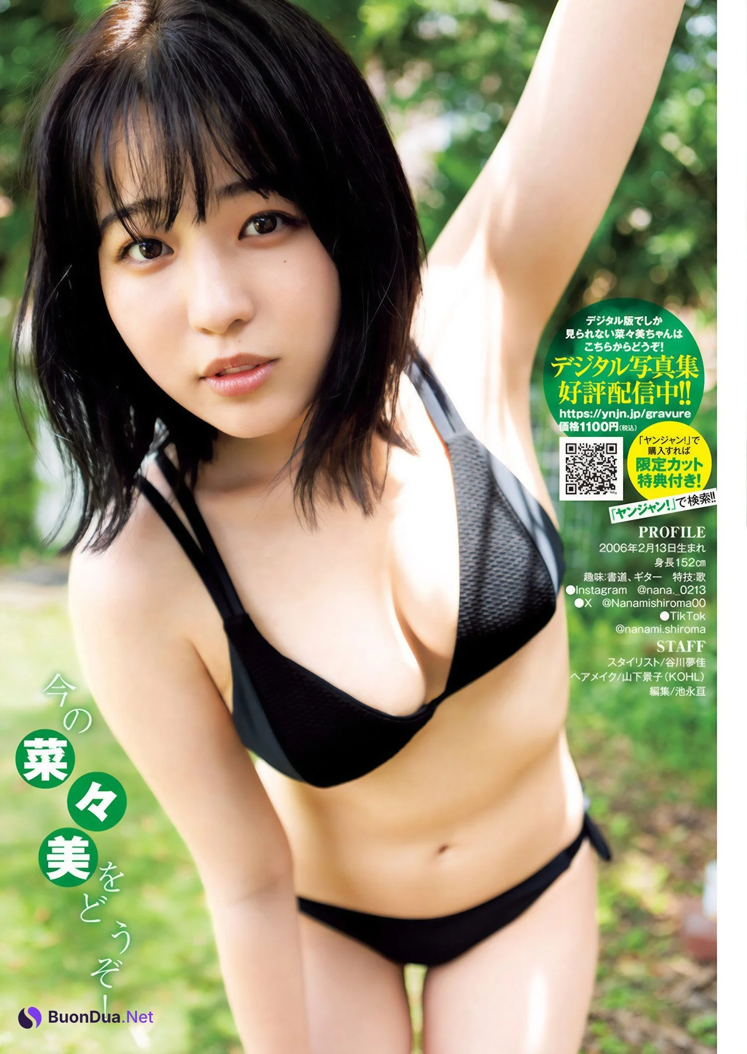 Nanami Shiroma 城間菜々美, Young Jump 2025 No.04-05 (ヤングジャンプ 2025年4-5号) - รูปภาพ 5