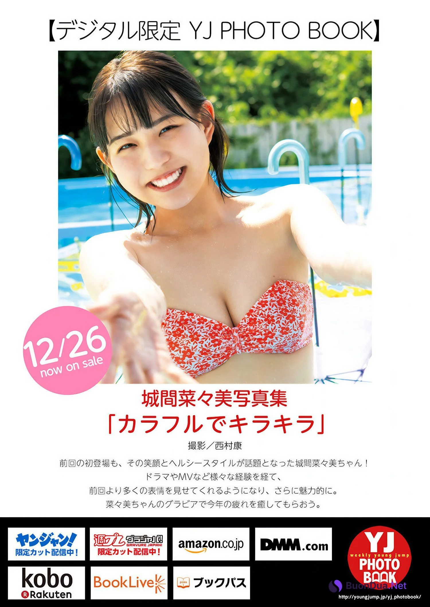 Nanami Shiroma 城間菜々美, Young Jump 2025 No.04-05 (ヤングジャンプ 2025年4-5号) - รูปภาพ 6