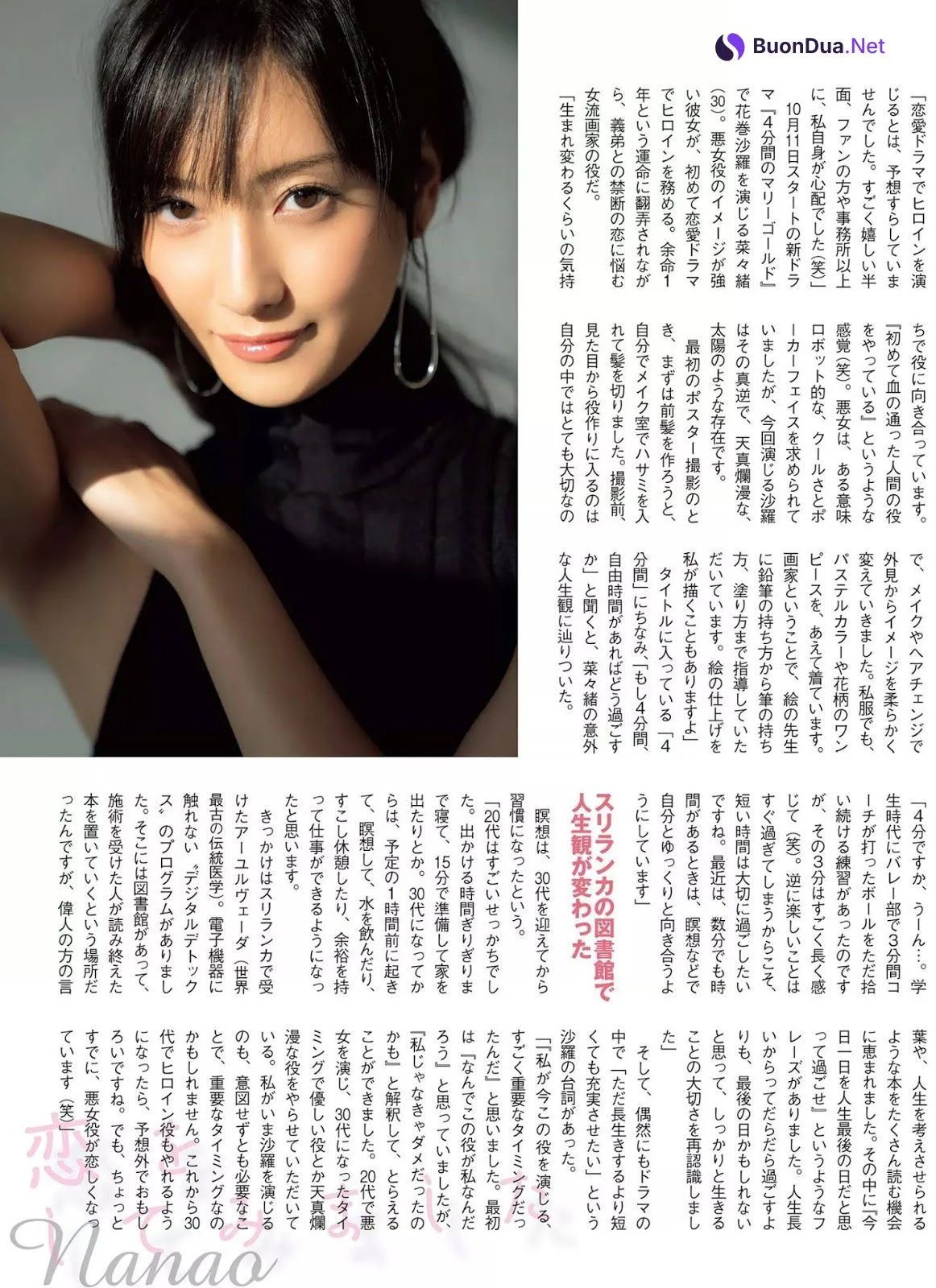 Nanao 菜々緒, FLASH 2019.10.22-29 (フラッシュ 2019年10月22-29日号) - Photo 7