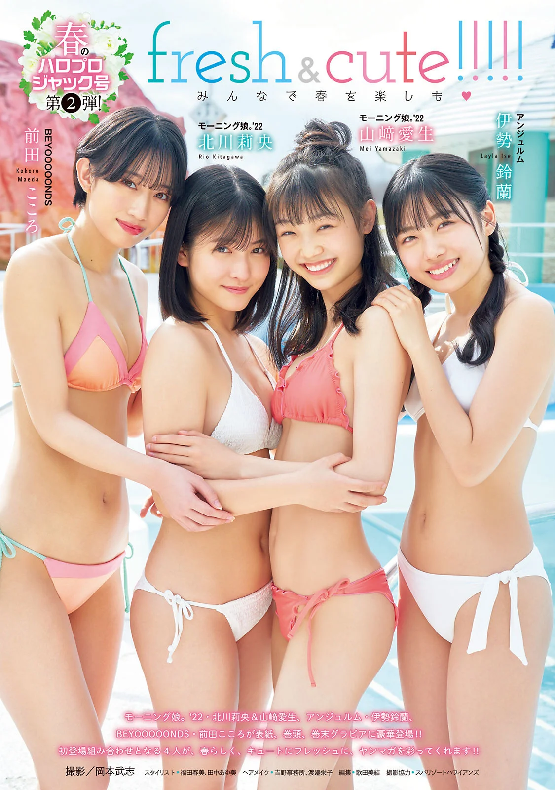 Nanase Kohinata 小日向ななせ, Young Champion 2022 No.07 (ヤングチャンピオン 2022年7号)