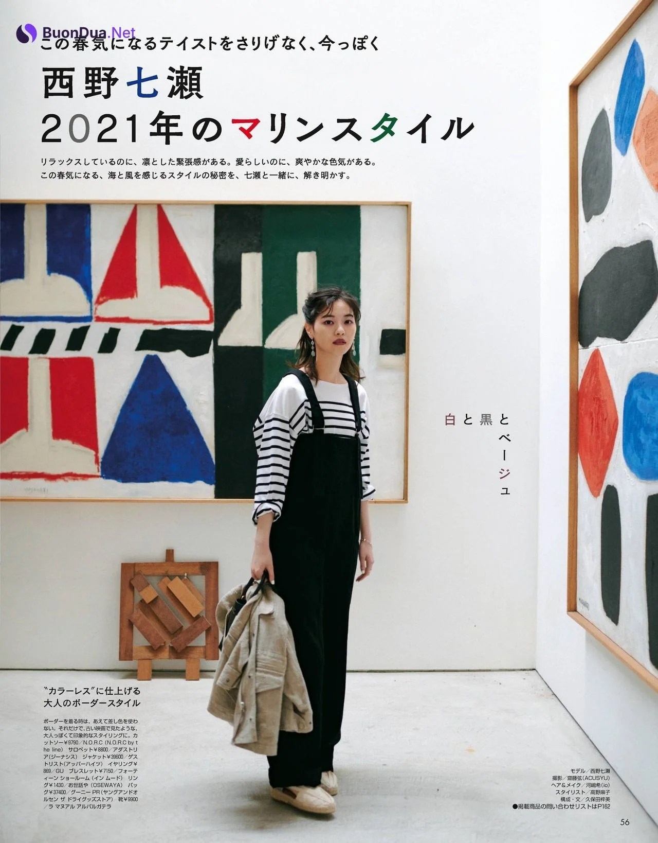 Nanase Nishino 西野七瀬, aR (アール) Magazine Non-no 2021.06 - Photo 4