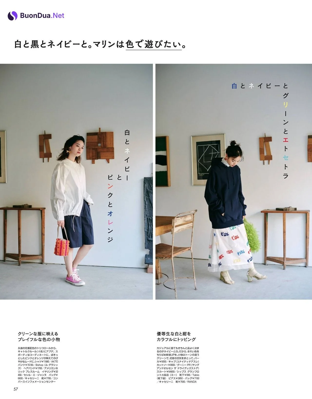 Nanase Nishino 西野七瀬, aR (アール) Magazine Non-no 2021.06 - Photo 7