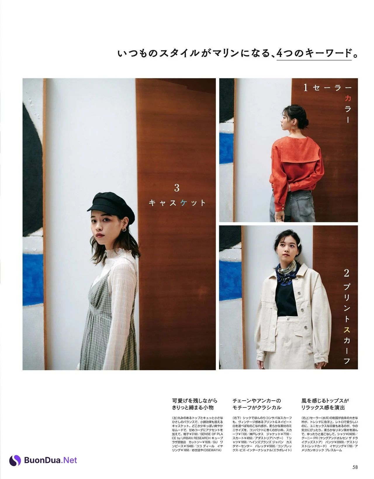 Nanase Nishino 西野七瀬, aR (アール) Magazine Non-no 2021.06 - Photo 8
