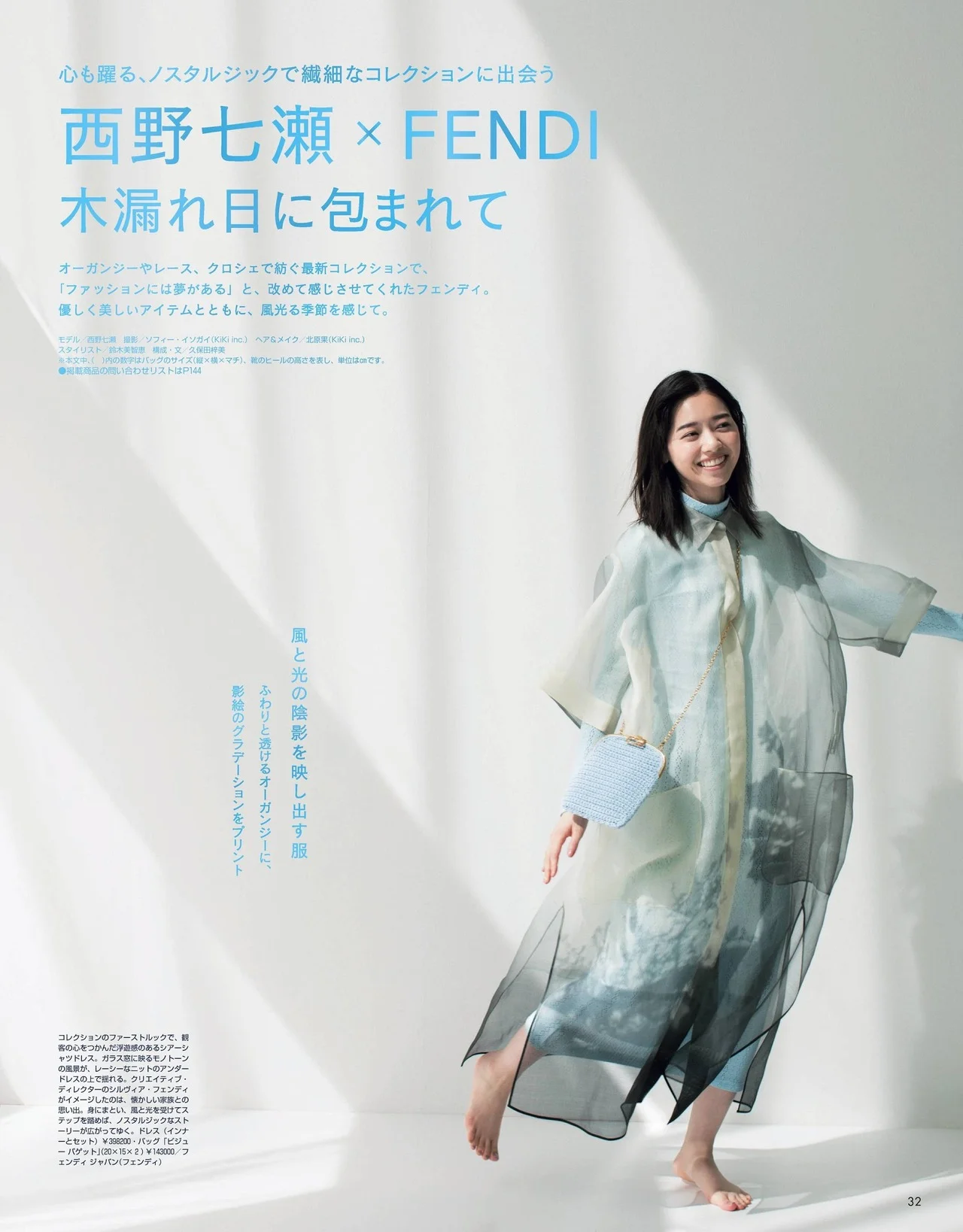 Nanase Nishino 西野七瀬, aR (アール) Magazine Non-no 2021.06
