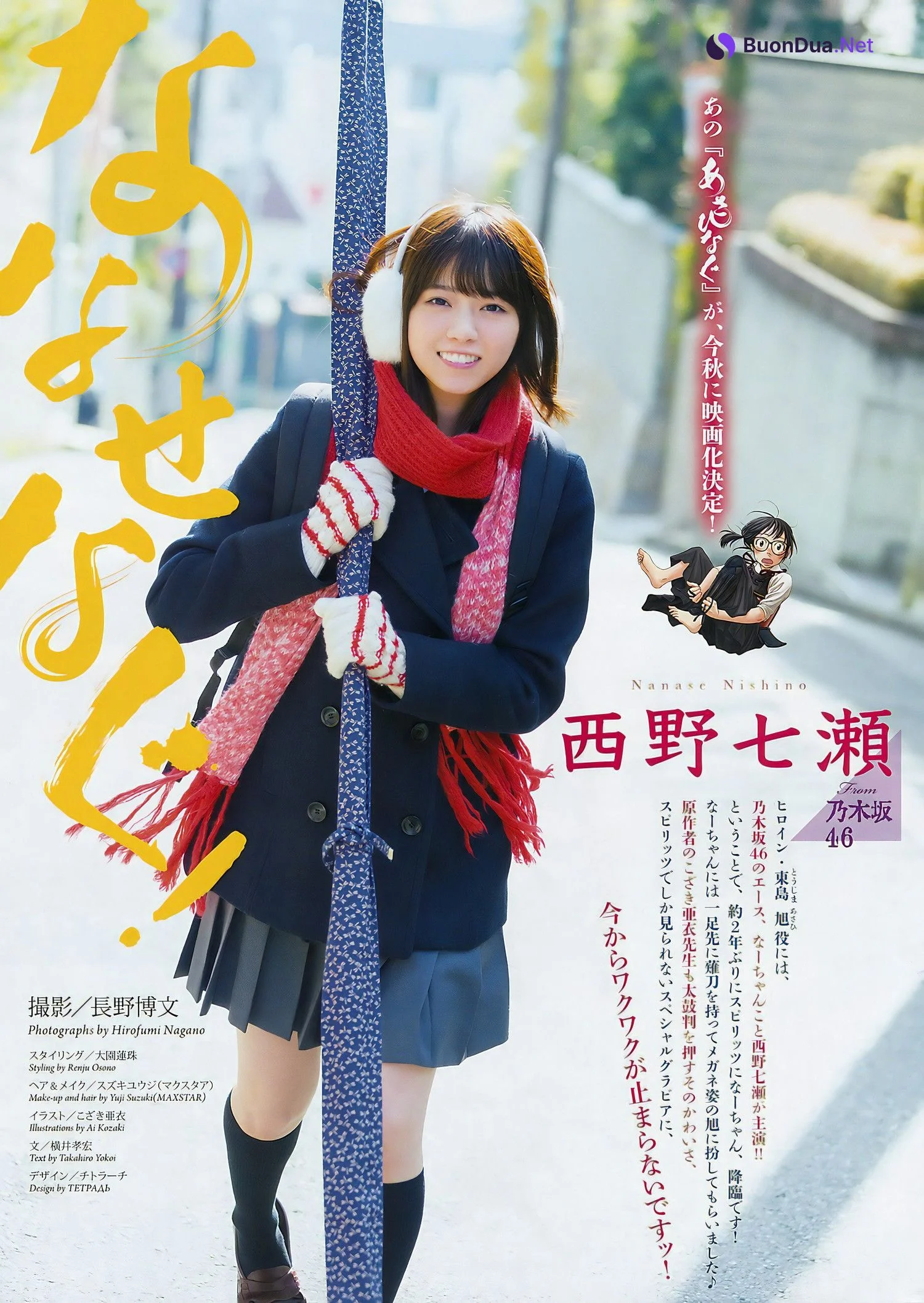 Nanase Nishino 西野七瀬, Big Comic Spirits 2017 No.13 (ビッグコミックスピリッツ 2017年13号) - Photo 2