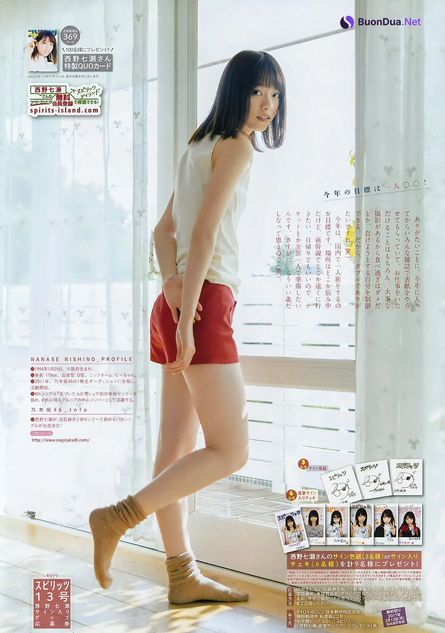 Nanase Nishino 西野七瀬, Big Comic Spirits 2017 No.13 (ビッグコミックスピリッツ 2017年13号) - Photo 7