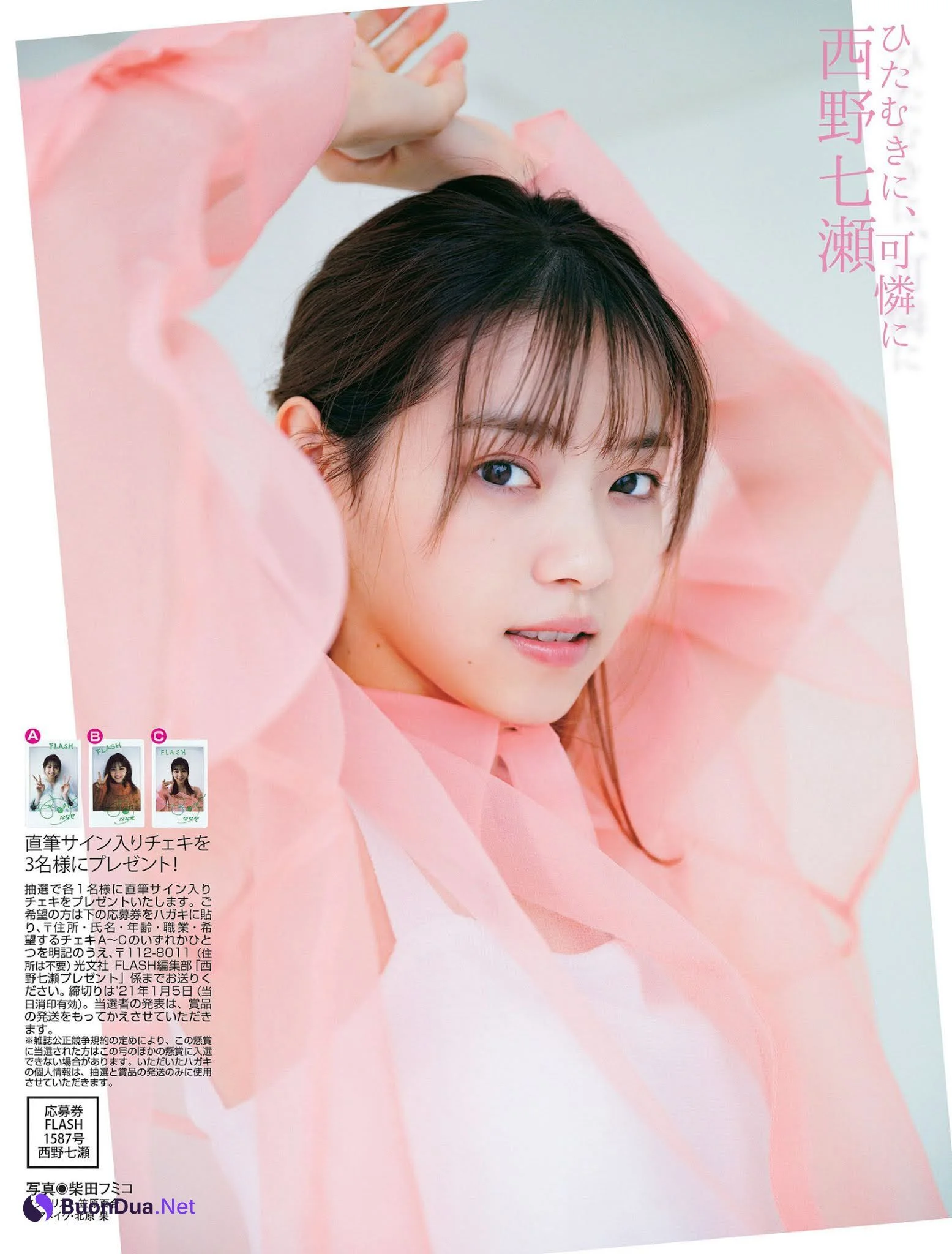 Nanase Nishino 西野七瀬, FLASH 2021.01.05 (フラッシュ 2021年1月5日号) - Photo 11