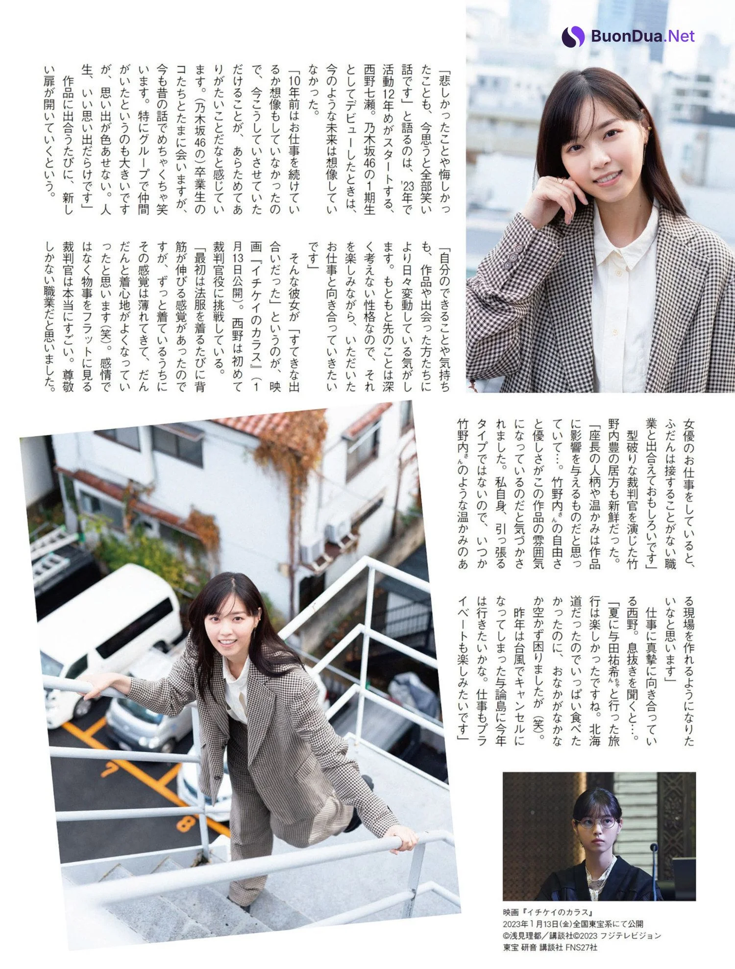 Nanase Nishino 西野七瀬, FLASH 2023.01.24 (フラッシュ 2023年1月24日号) - Photo 2