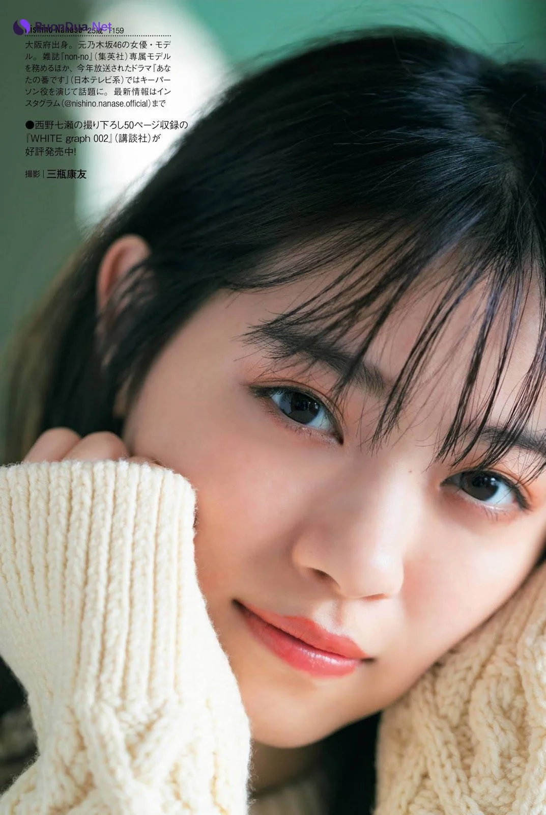 Nanase Nishino 西野七瀬, FRIDAY 2019.11.29 (フライデー 2019年11月29日号) - Photo 13