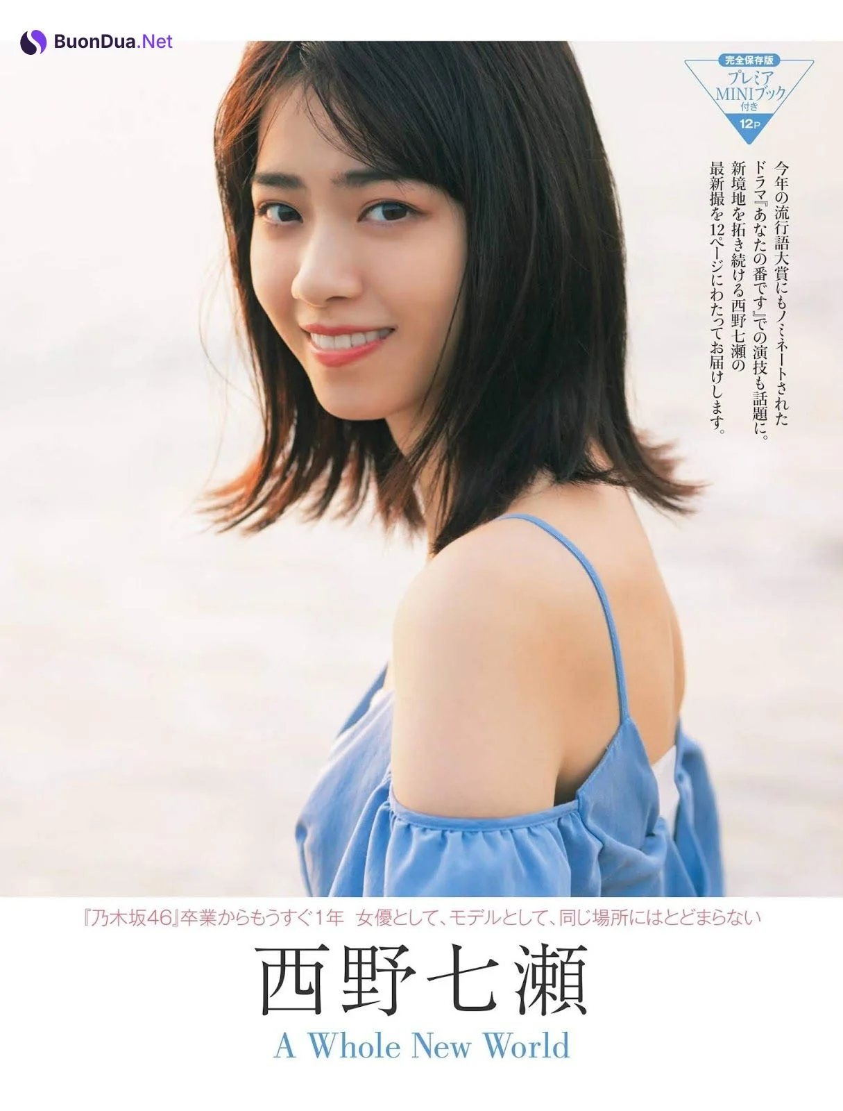 Nanase Nishino 西野七瀬, FRIDAY 2019.11.29 (フライデー 2019年11月29日号) - Photo 2
