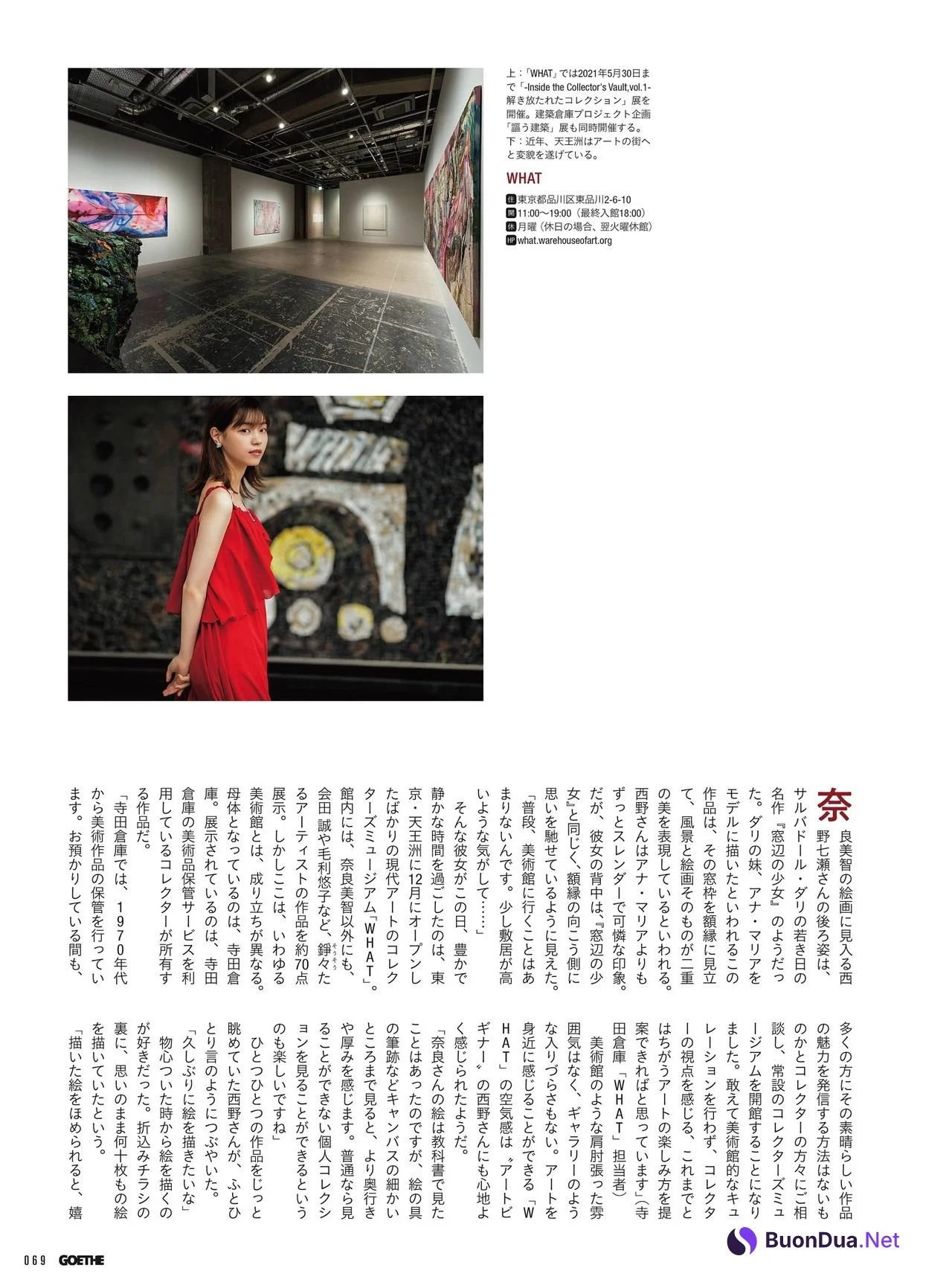 Nanase Nishino 西野七瀬, Goethe Magazine 2021.02 - Photo 7