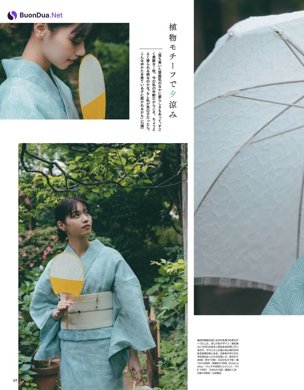 Nanase Nishino 西野七瀬, Non-no Magazine 2020.08 - Photo 2