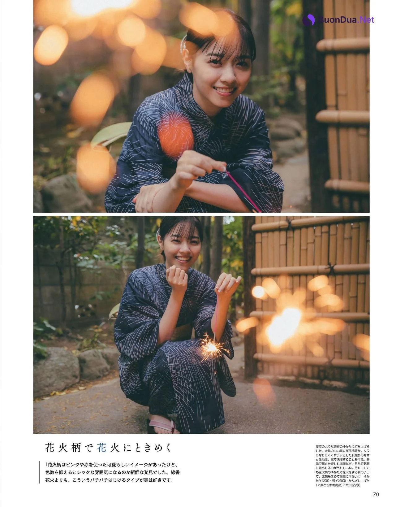 Nanase Nishino 西野七瀬, Non-no Magazine 2020.08 - Photo 3