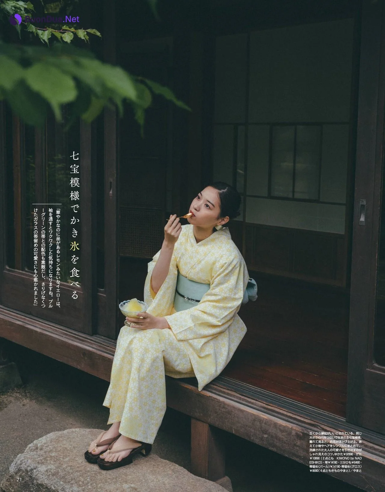 Nanase Nishino 西野七瀬, Non-no Magazine 2020.08 - Photo 4