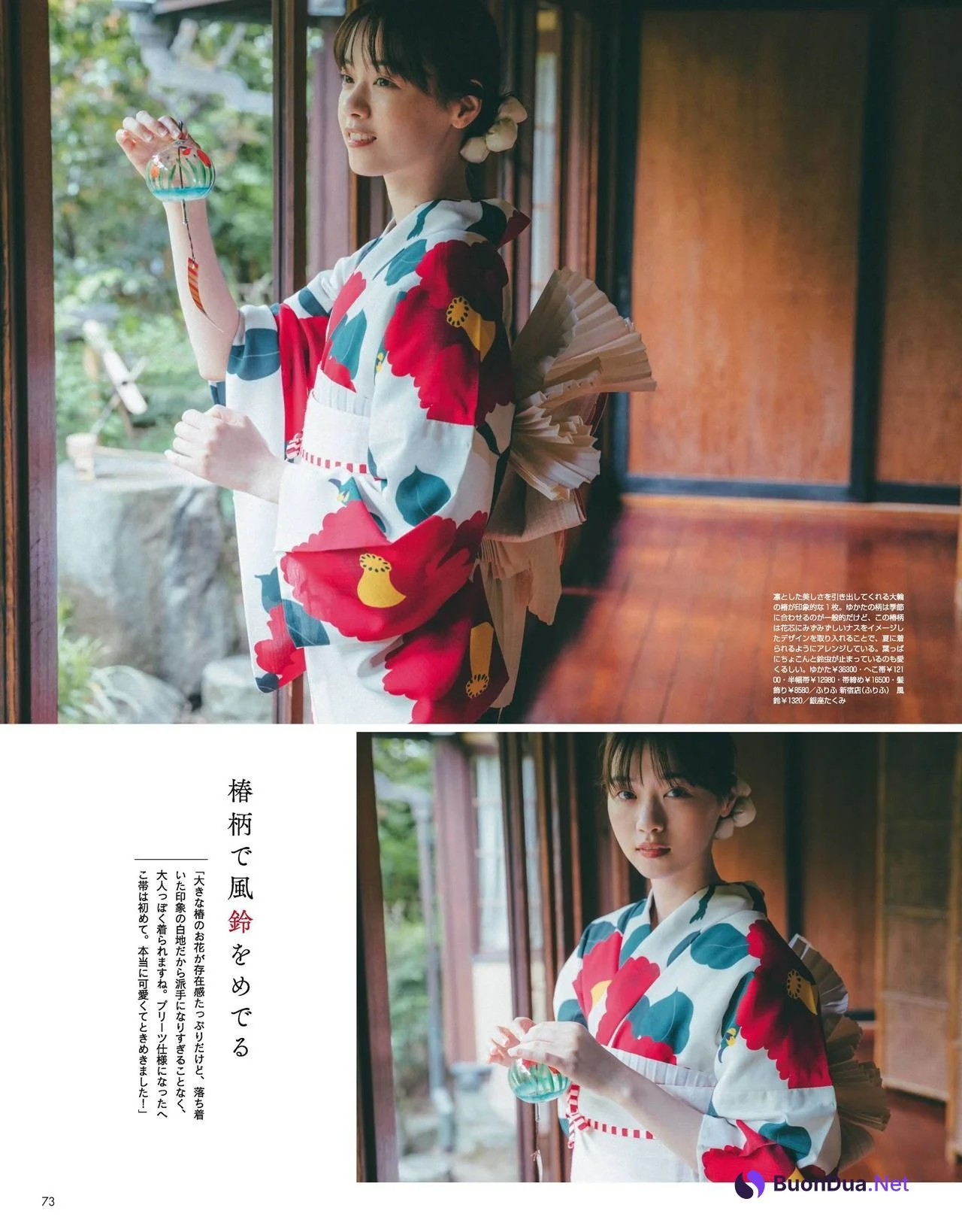 Nanase Nishino 西野七瀬, Non-no Magazine 2020.08 - Photo 6