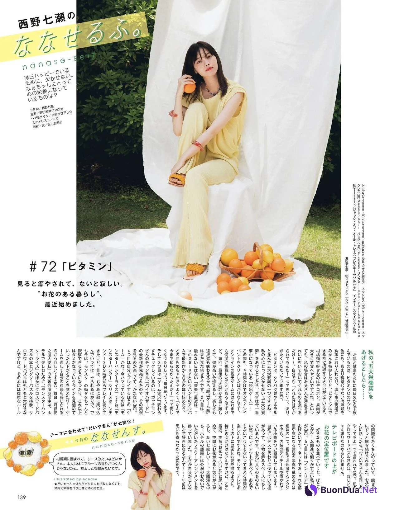 Nanase Nishino 西野七瀬, Non-no Magazine 2020.08 - Photo 7