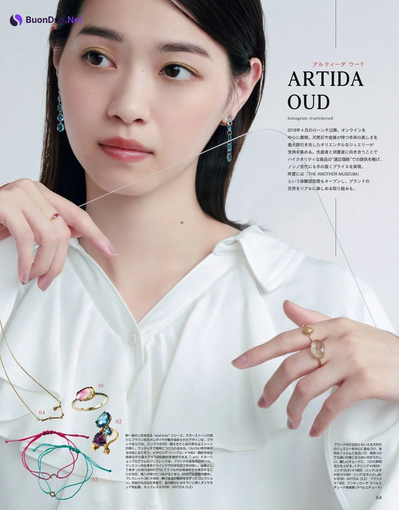 Nanase Nishino 西野七瀬, Non-no Magazine 2021.11 - Photo 2