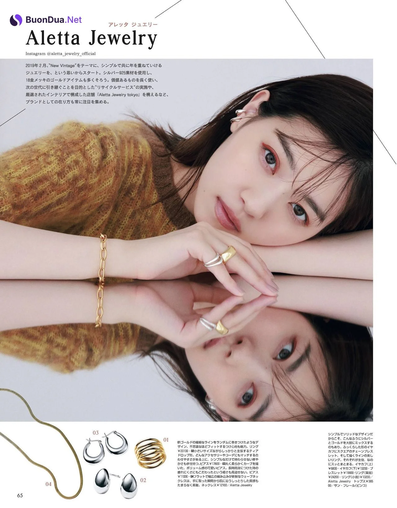 Nanase Nishino 西野七瀬, Non-no Magazine 2021.11 - Photo 3