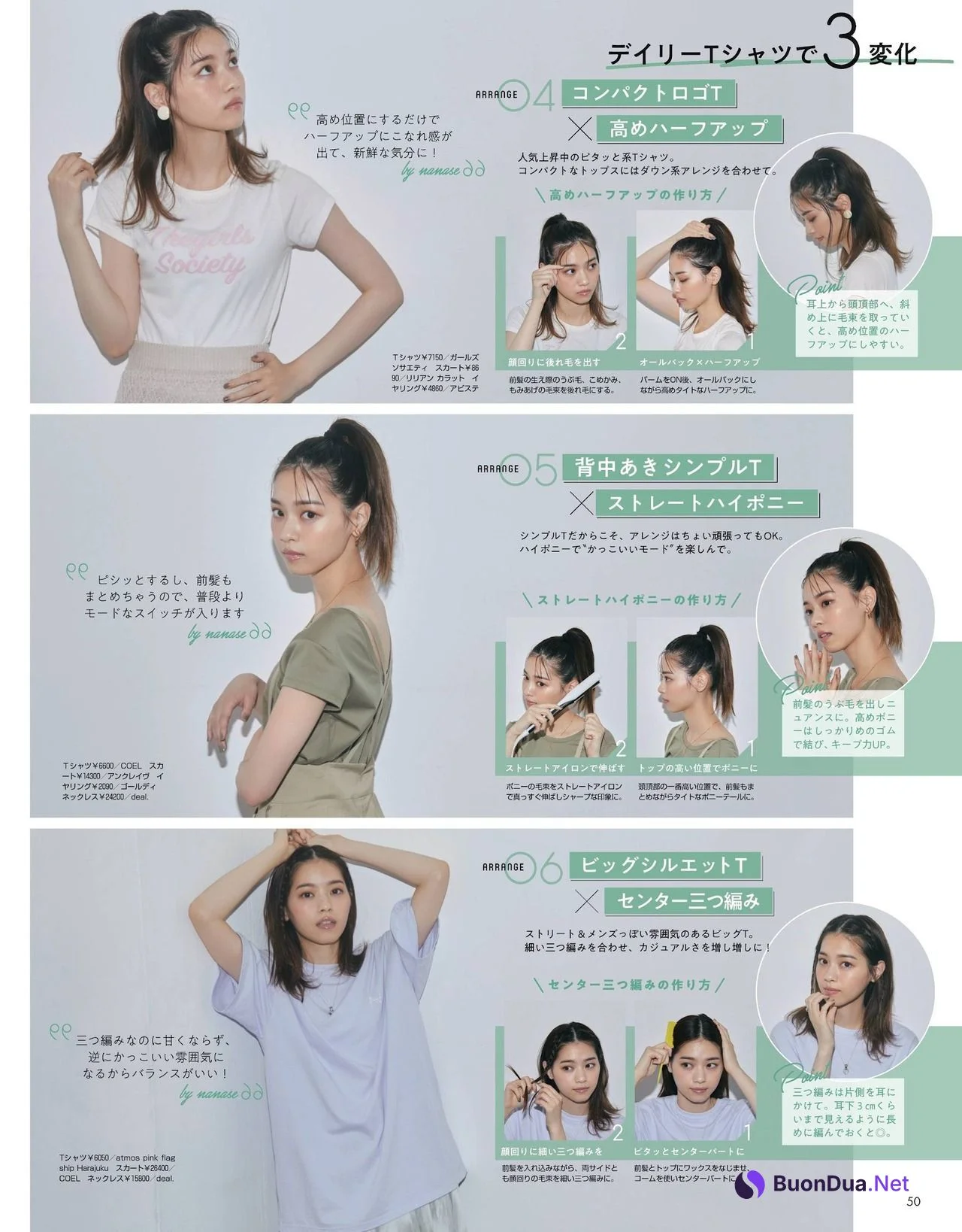 Nanase Nishino 西野七瀬, Non-no Magazine 2021.11 - Photo 7