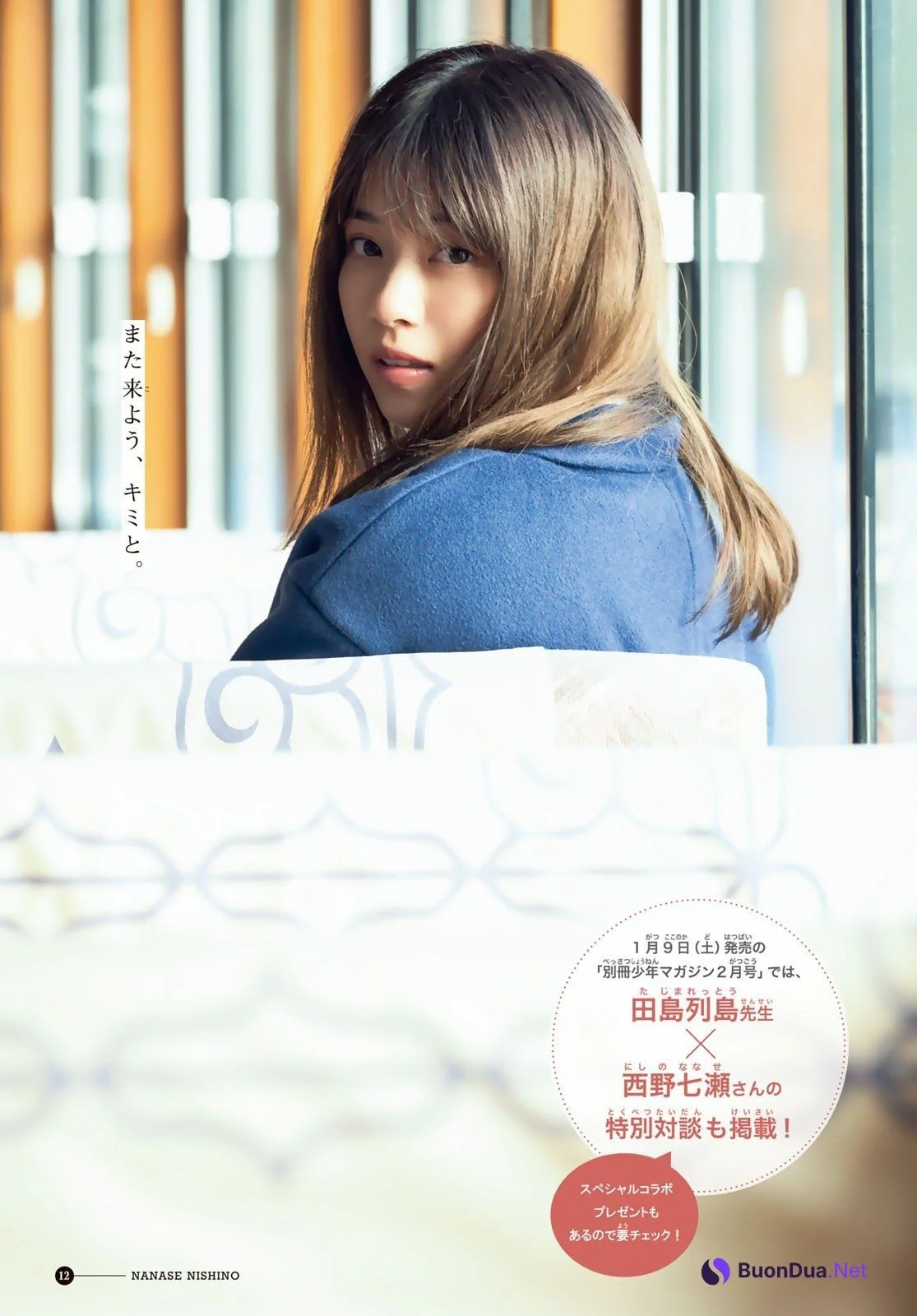 Nanase Nishino 西野七瀬, Shonen Magazine 2021 No.06 (週刊少年マガジン 2021年6号) - Photo 13