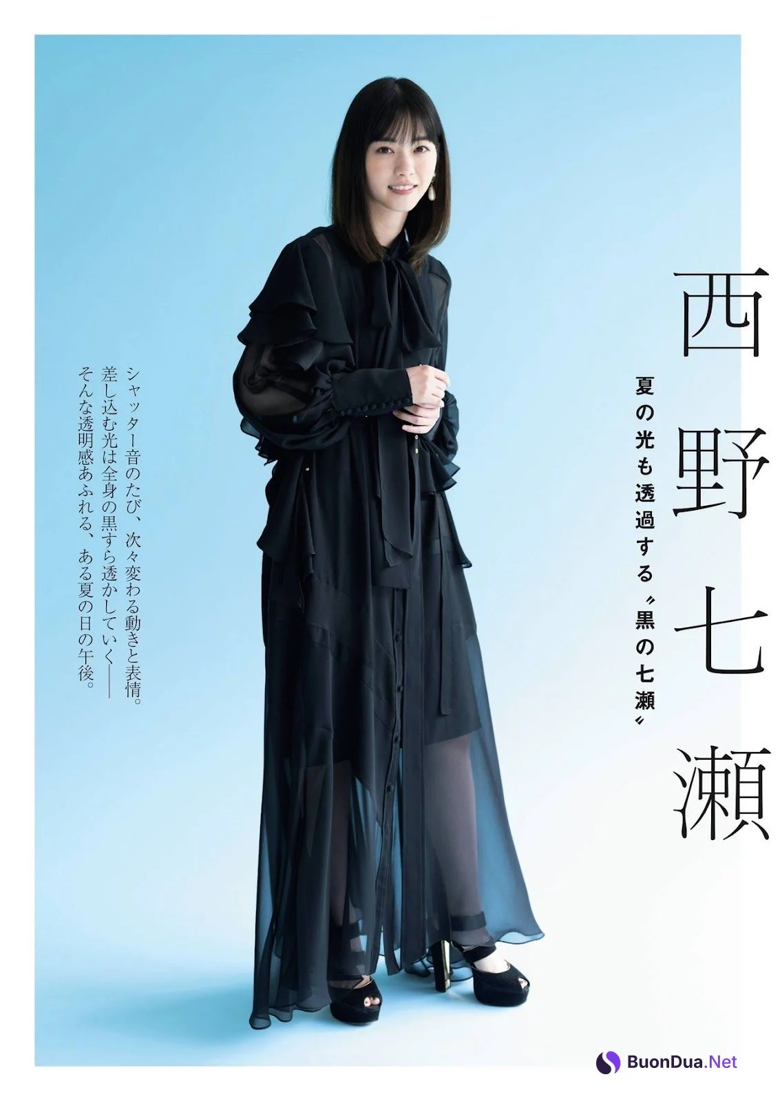 Nanase Nishino 西野七瀬, Shukan Asahi 2021.08.13 (週刊朝日 2021年8月13日号) - Photo 2