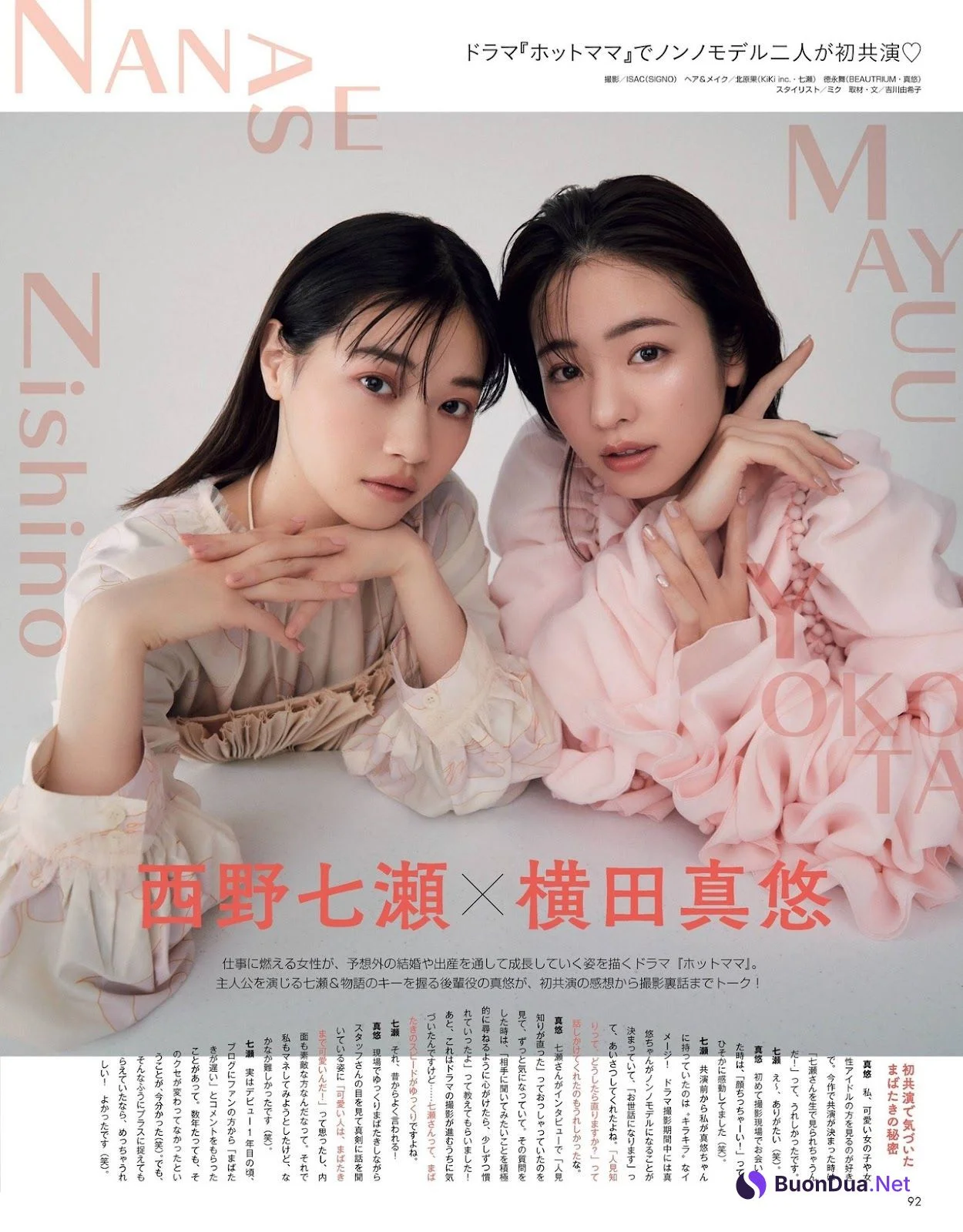 Nanase Nishino 西野七瀬, Shukan Asahi 2021.08.13 (週刊朝日 2021年8月13日号) - Photo 7