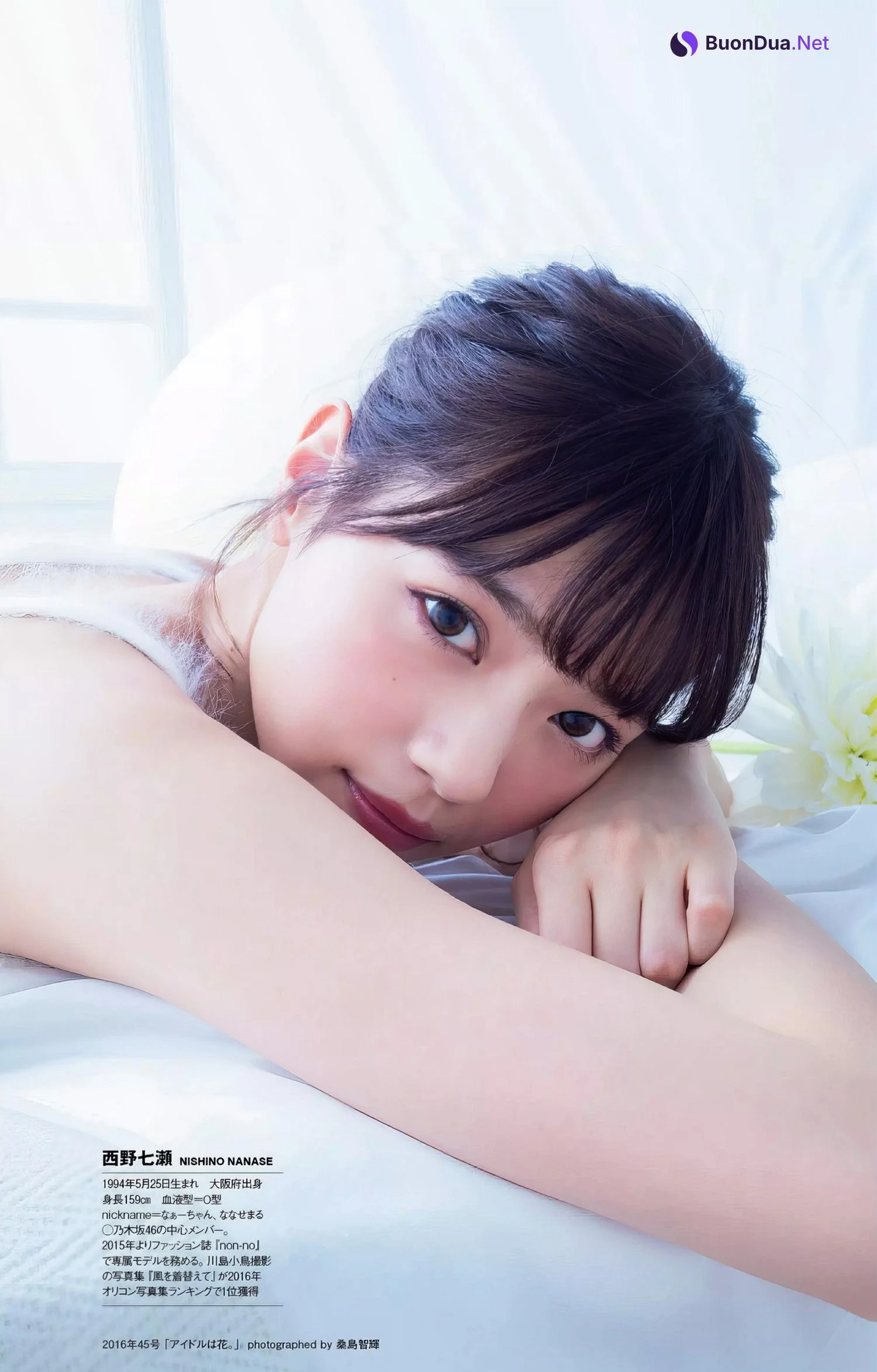 Nanase Nishino 西野七瀬, Weekly Playboy 2017 No.01 (週刊プレイボーイ 2017年1号) - Photo 15