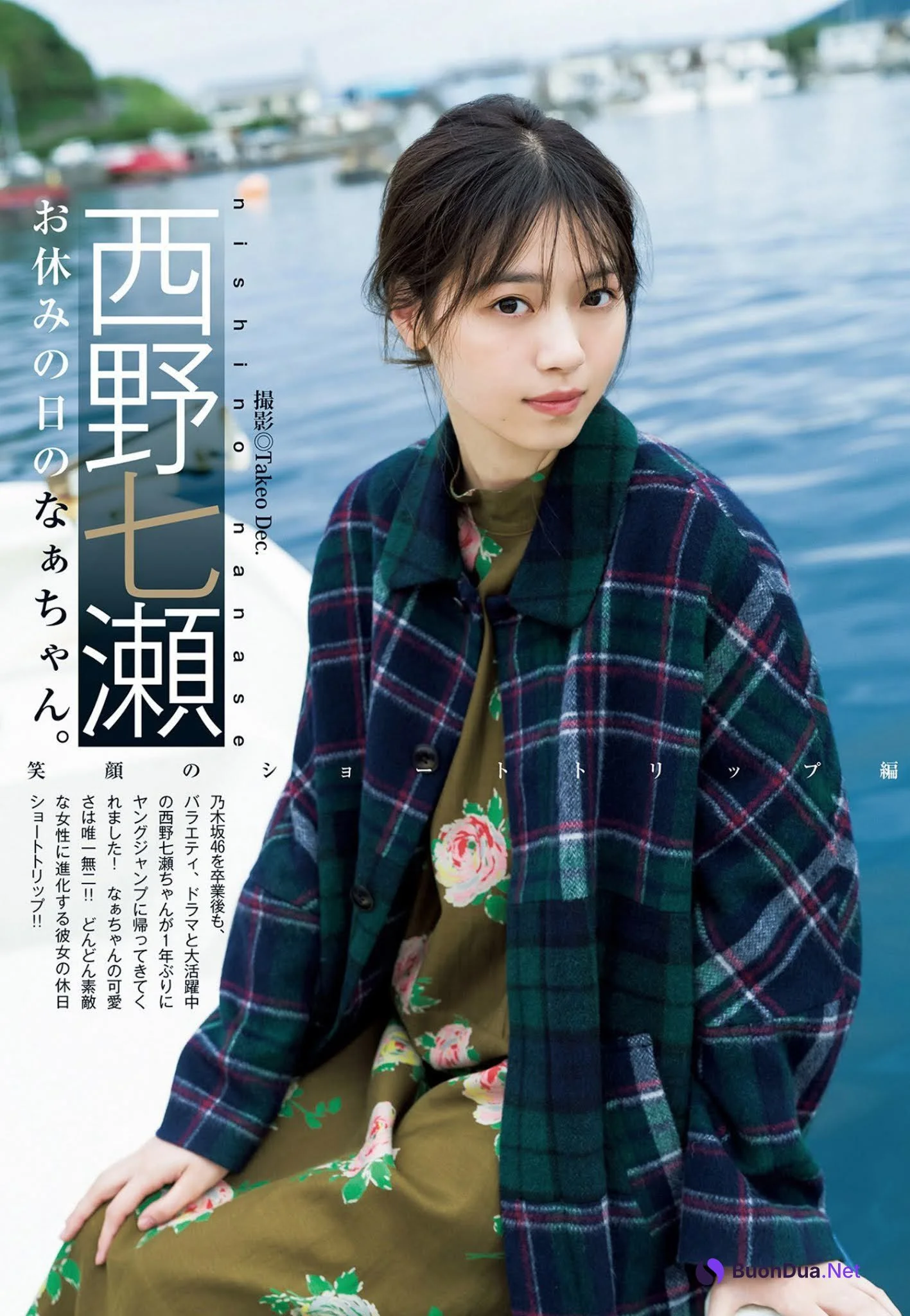 Nanase Nishino 西野七瀬, Young Jump 2021 No.10 (ヤングジャンプ 2021年10号) - Photo 2