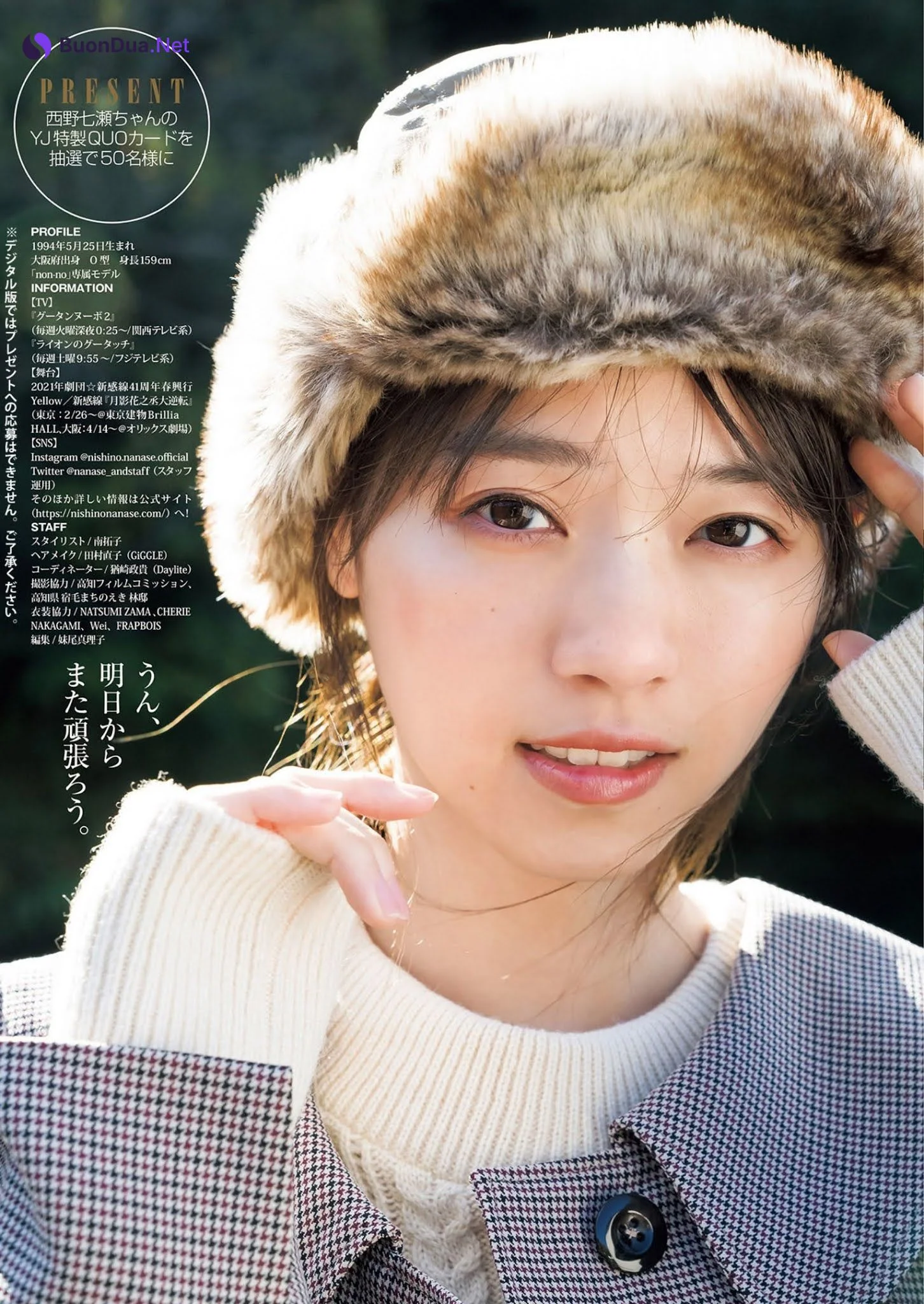 Nanase Nishino 西野七瀬, Young Jump 2021 No.10 (ヤングジャンプ 2021年10号) - Photo 5