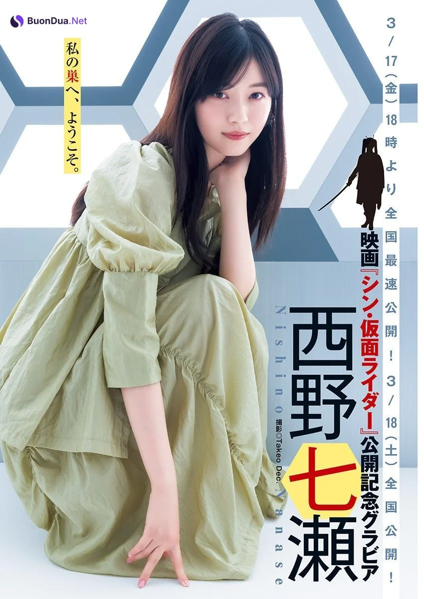 Nanase Nishino 西野七瀬, Young Jump 2023 No.16 (ヤングジャンプ 2023年16号) - Photo 2