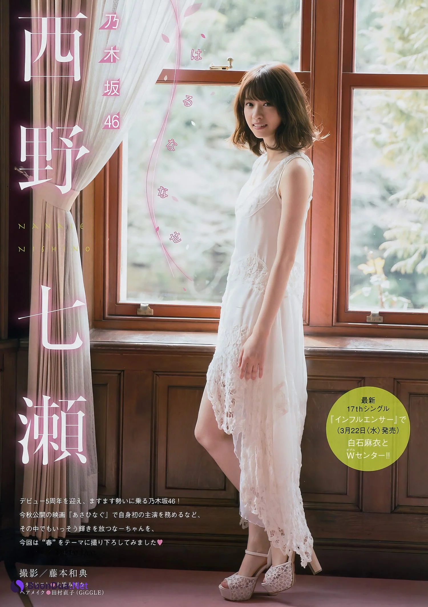 Nanase Nishino 西野七瀬, Young Magazine 2017 No.14 (ヤングマガジン 2017年14号) - รูปภาพ 2