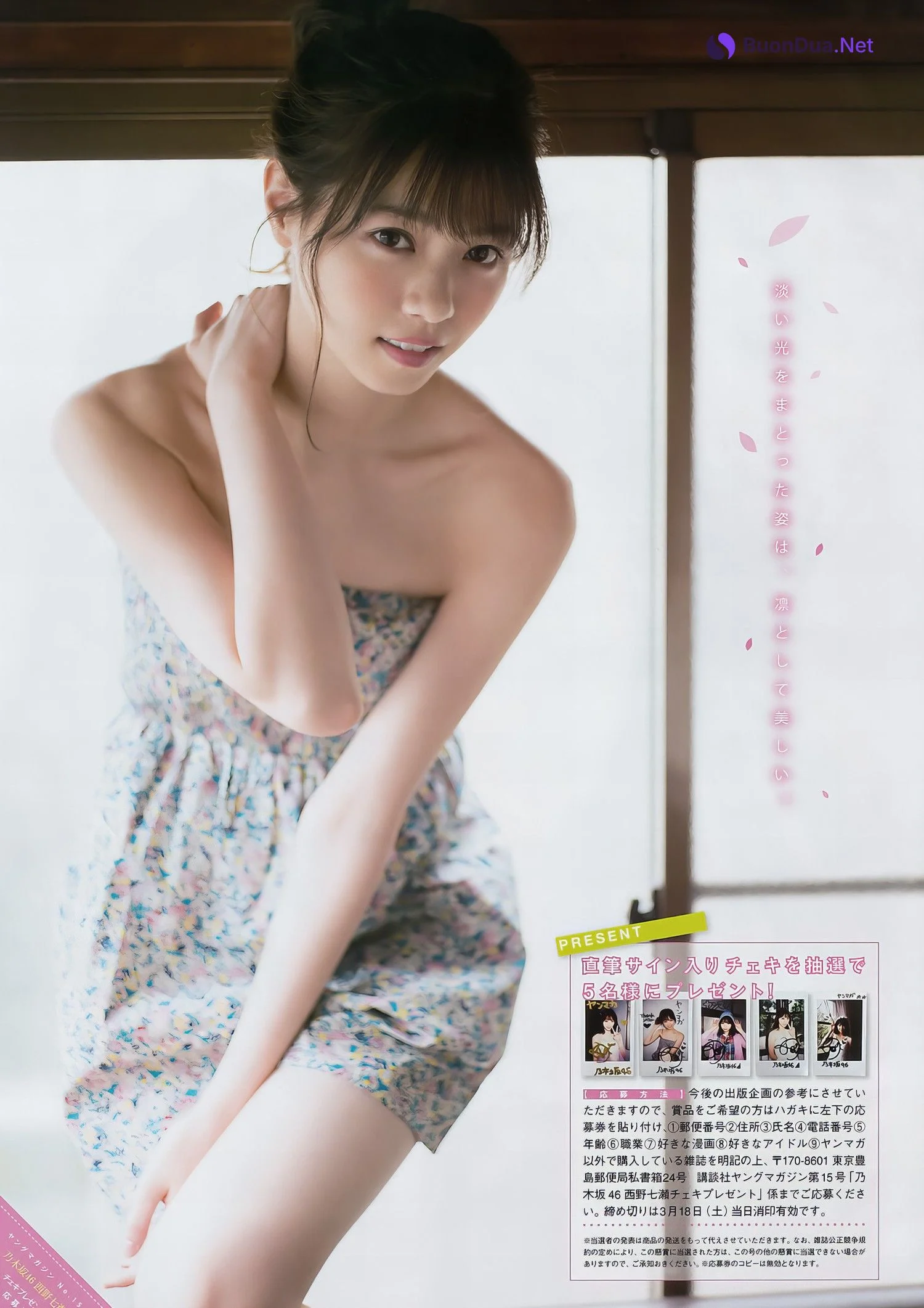 Nanase Nishino 西野七瀬, Young Magazine 2017 No.14 (ヤングマガジン 2017年14号) - รูปภาพ 6