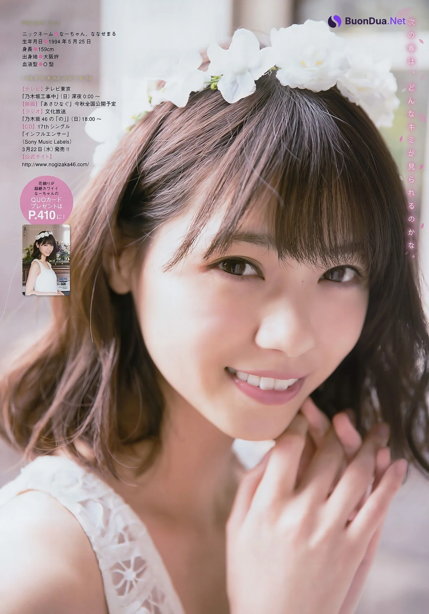 Nanase Nishino 西野七瀬, Young Magazine 2017 No.14 (ヤングマガジン 2017年14号) - รูปภาพ 7