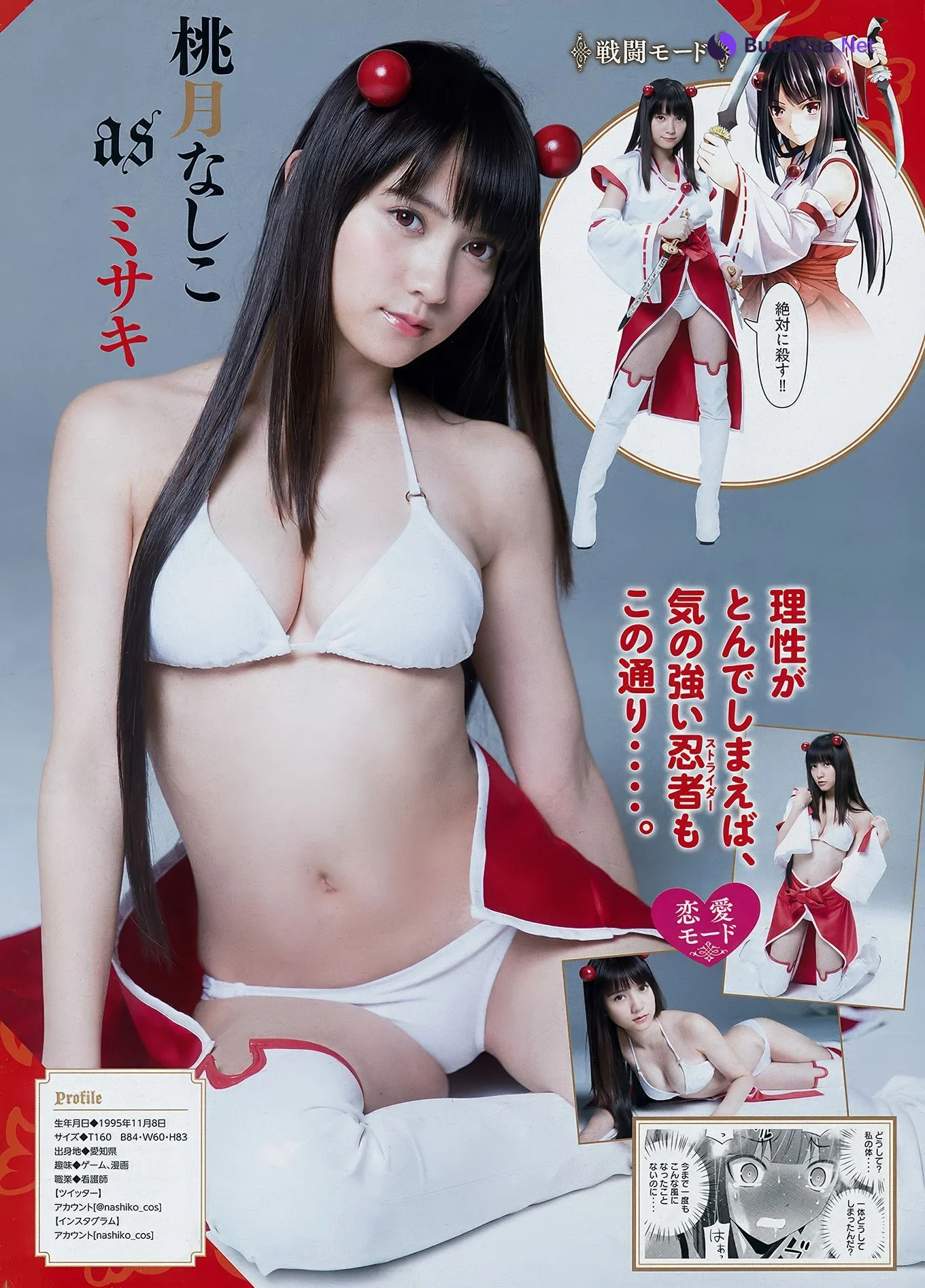 Nanase Nishino 西野七瀬, Young Magazine 2018 No.14 (ヤングマガジン 2018年14号) - Photo 13