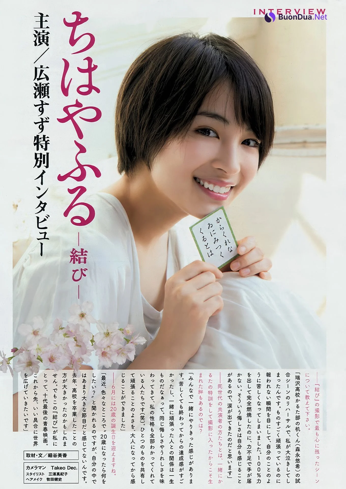 Nanase Nishino 西野七瀬, Young Magazine 2018 No.14 (ヤングマガジン 2018年14号) - Photo 14