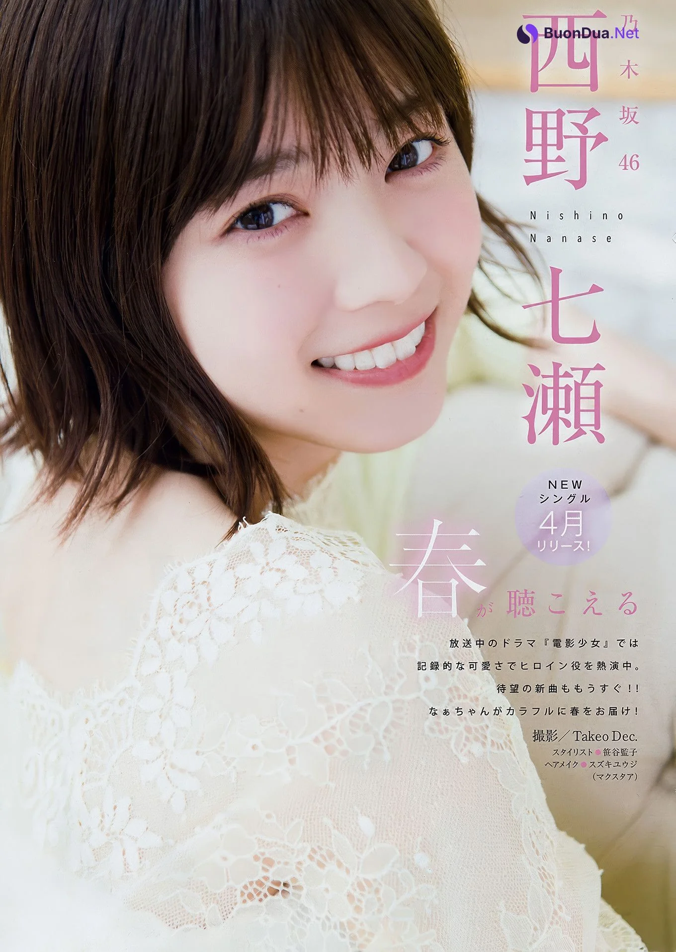 Nanase Nishino 西野七瀬, Young Magazine 2018 No.14 (ヤングマガジン 2018年14号) - Photo 2