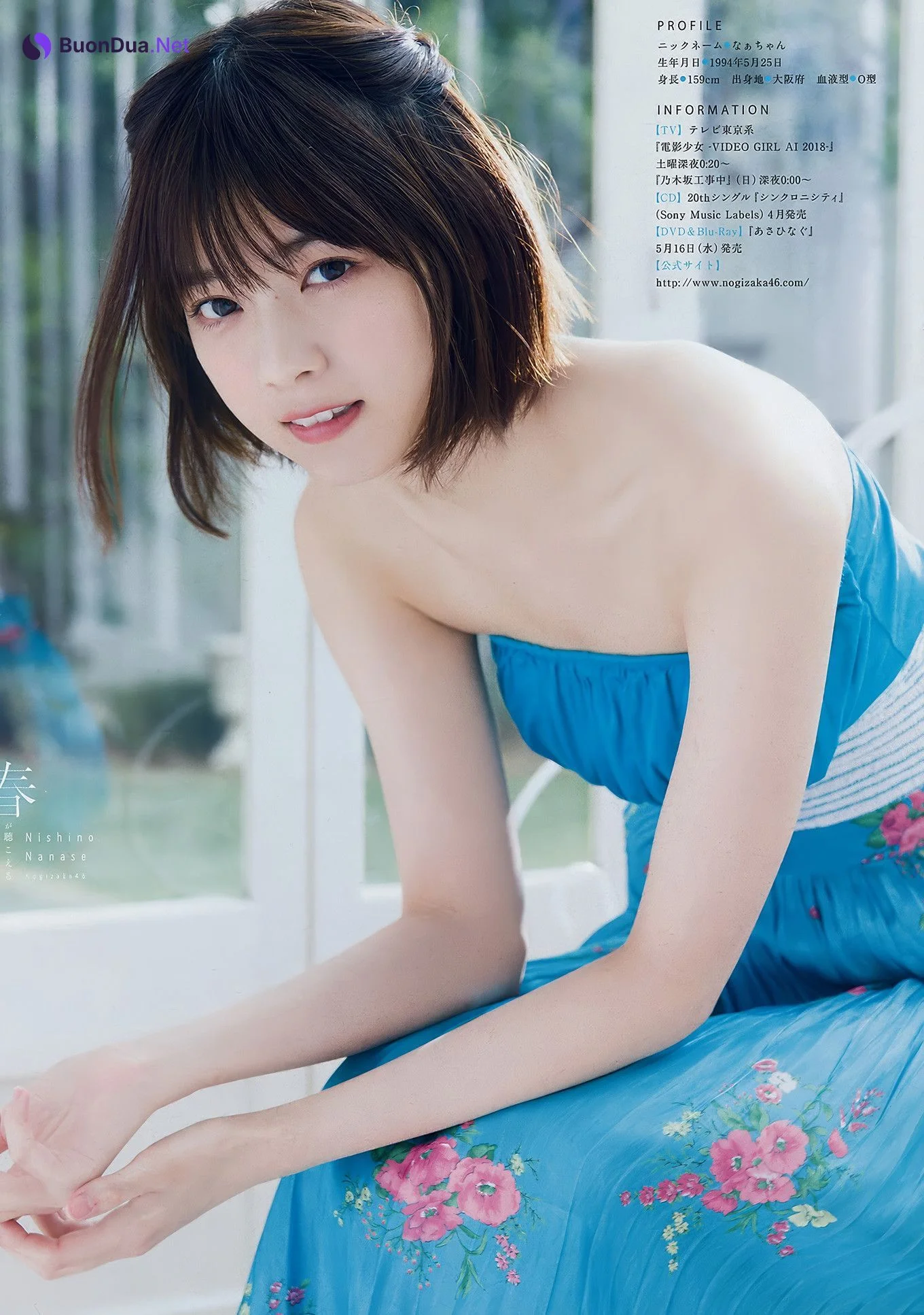 Nanase Nishino 西野七瀬, Young Magazine 2018 No.14 (ヤングマガジン 2018年14号) - Photo 4