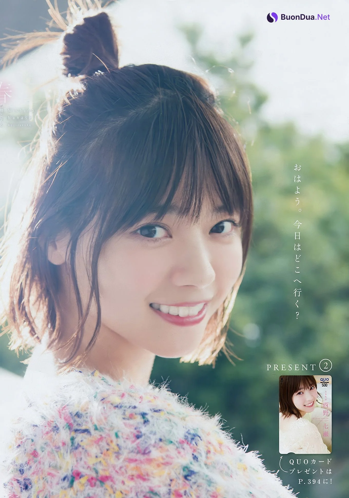 Nanase Nishino 西野七瀬, Young Magazine 2018 No.14 (ヤングマガジン 2018年14号) - Photo 9