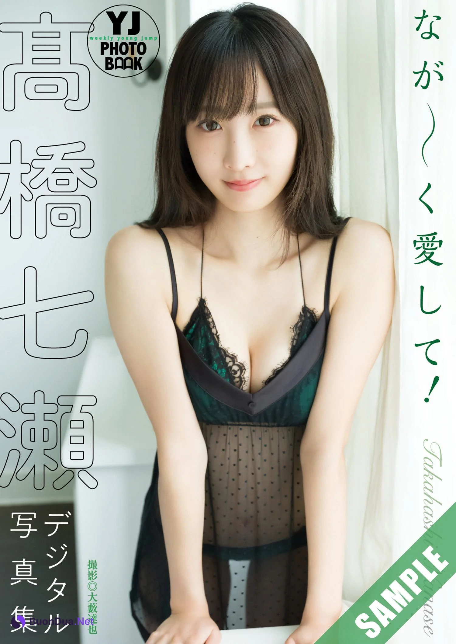 Nanase Takahashi 髙橋七瀬, Young Jump 2024 No.40 (ヤングジャンプ 2024年40号) - Photo 9