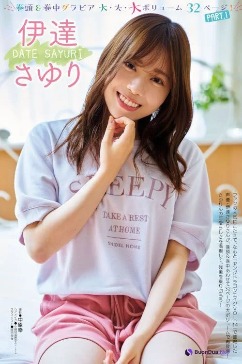 Nanase Tsumugi 七瀬つむぎ, Young Dragon Age ヤングドラゴンエイジ 2025.06 - Photo 18